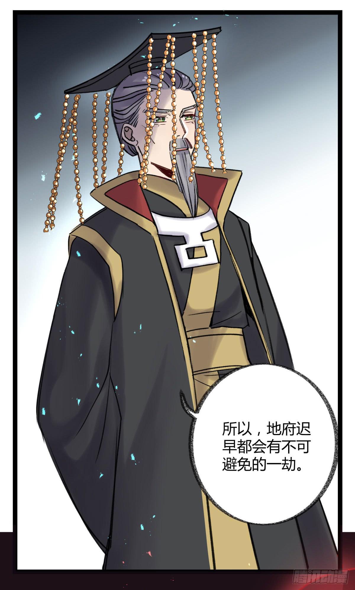 记忆恢复(1/2)-第101话