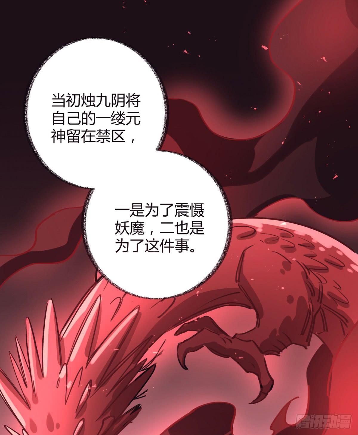 记忆恢复(1/2)-第101话