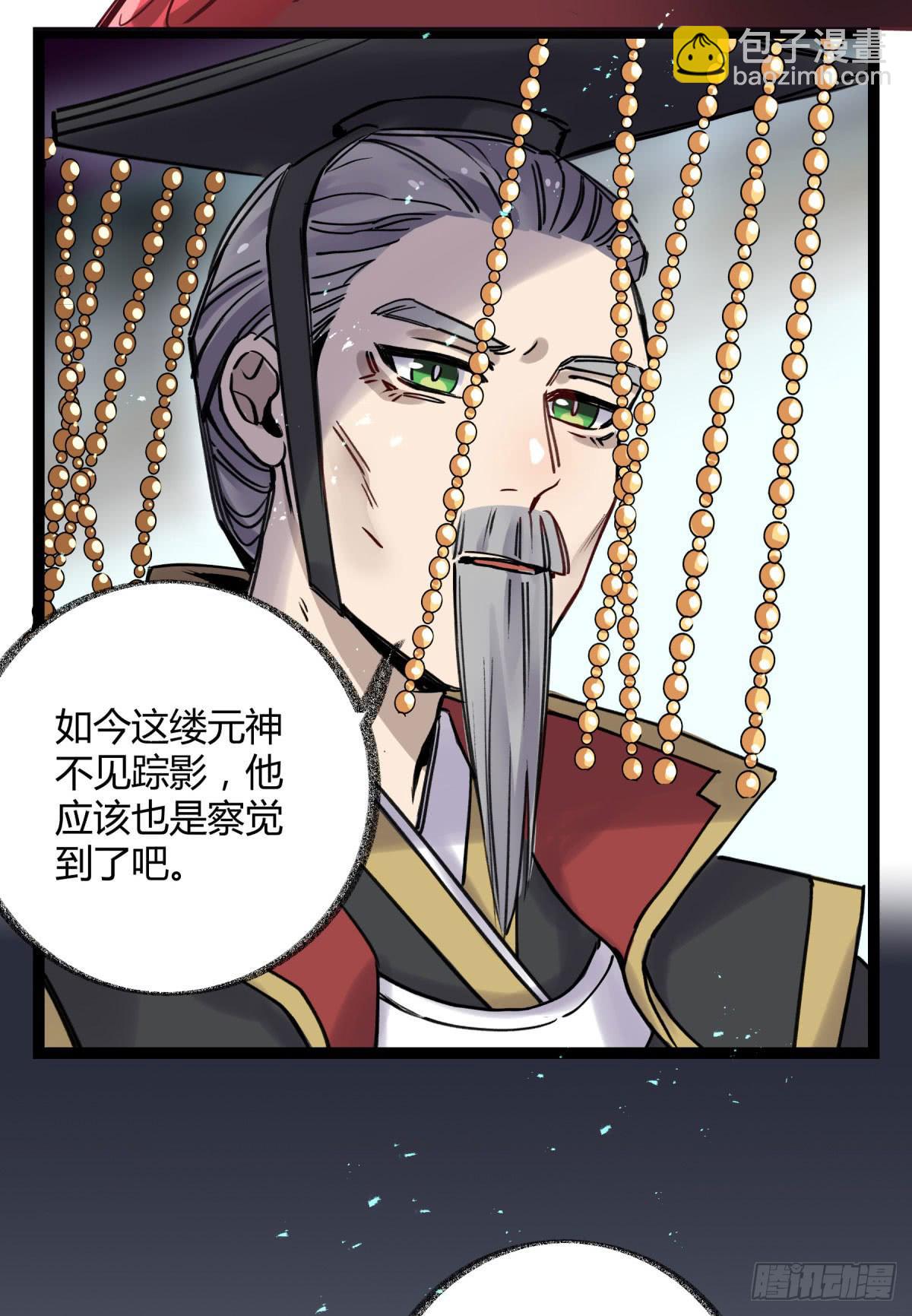 记忆恢复(1/2)-第101话