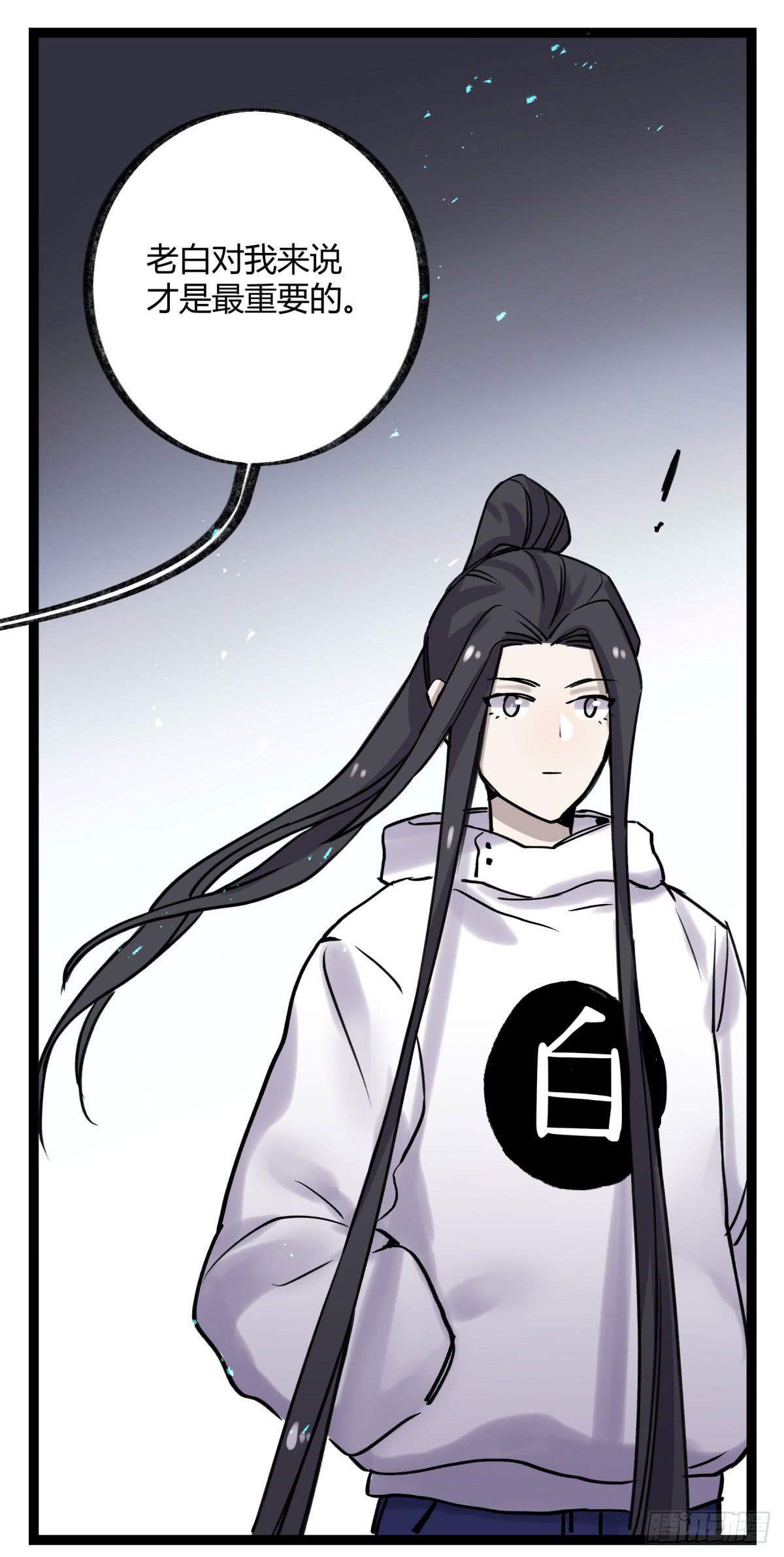 记忆恢复(1/2)-第101话