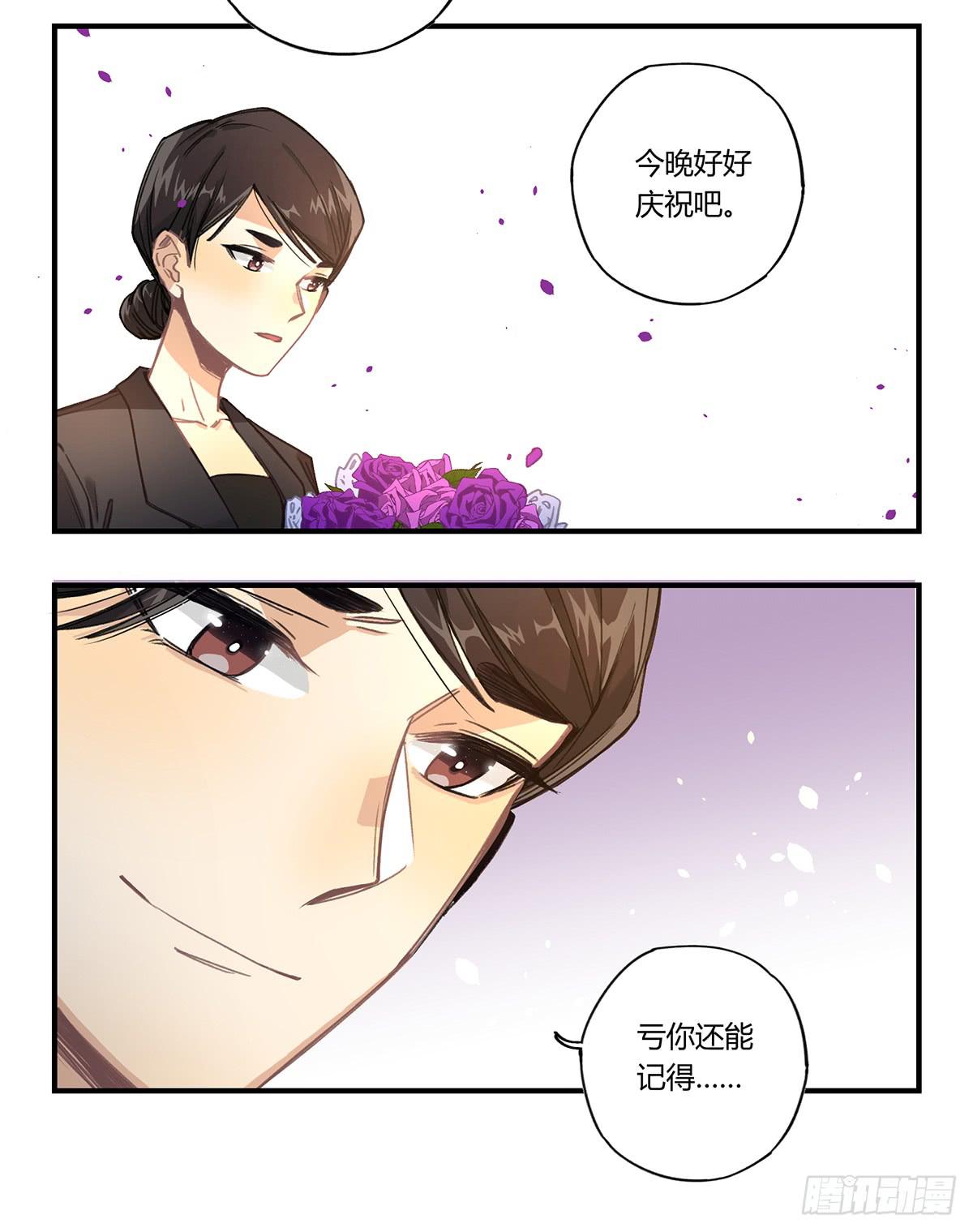 &ldquo;庆祝&rdquo;(1/3)-第13话