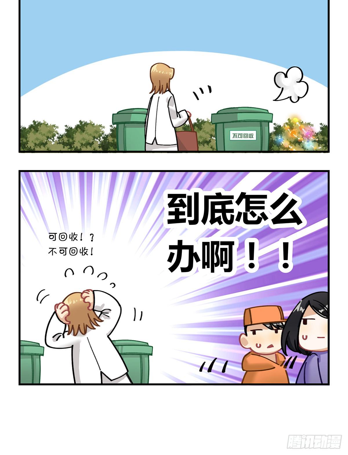 &ldquo;庆祝&rdquo;(1/3)-第13话