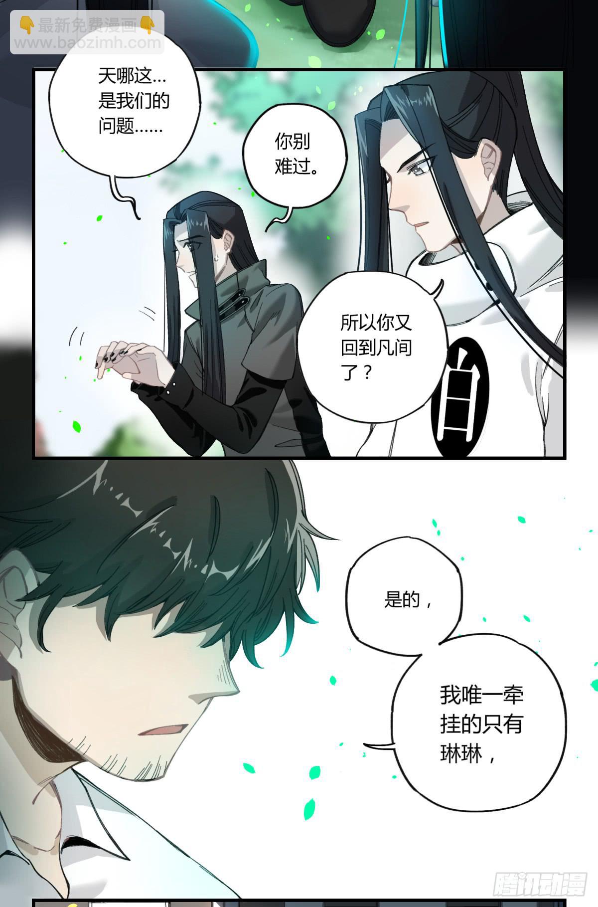 那束花(1/2)-第15话