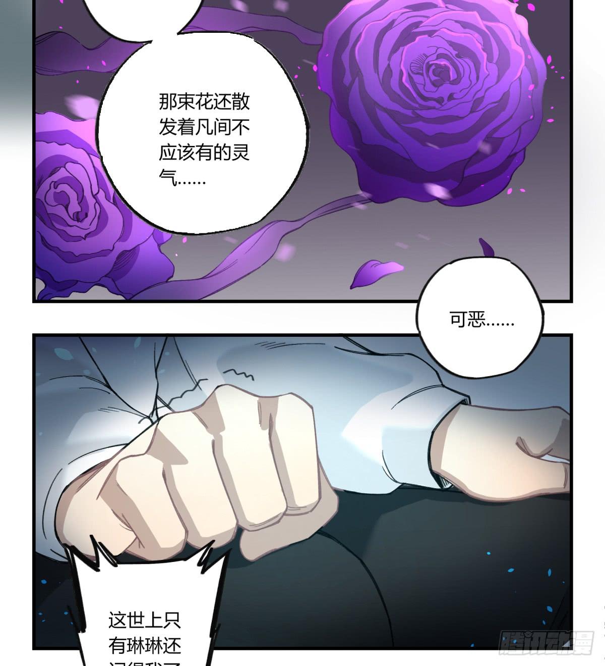 那束花(1/2)-第15话