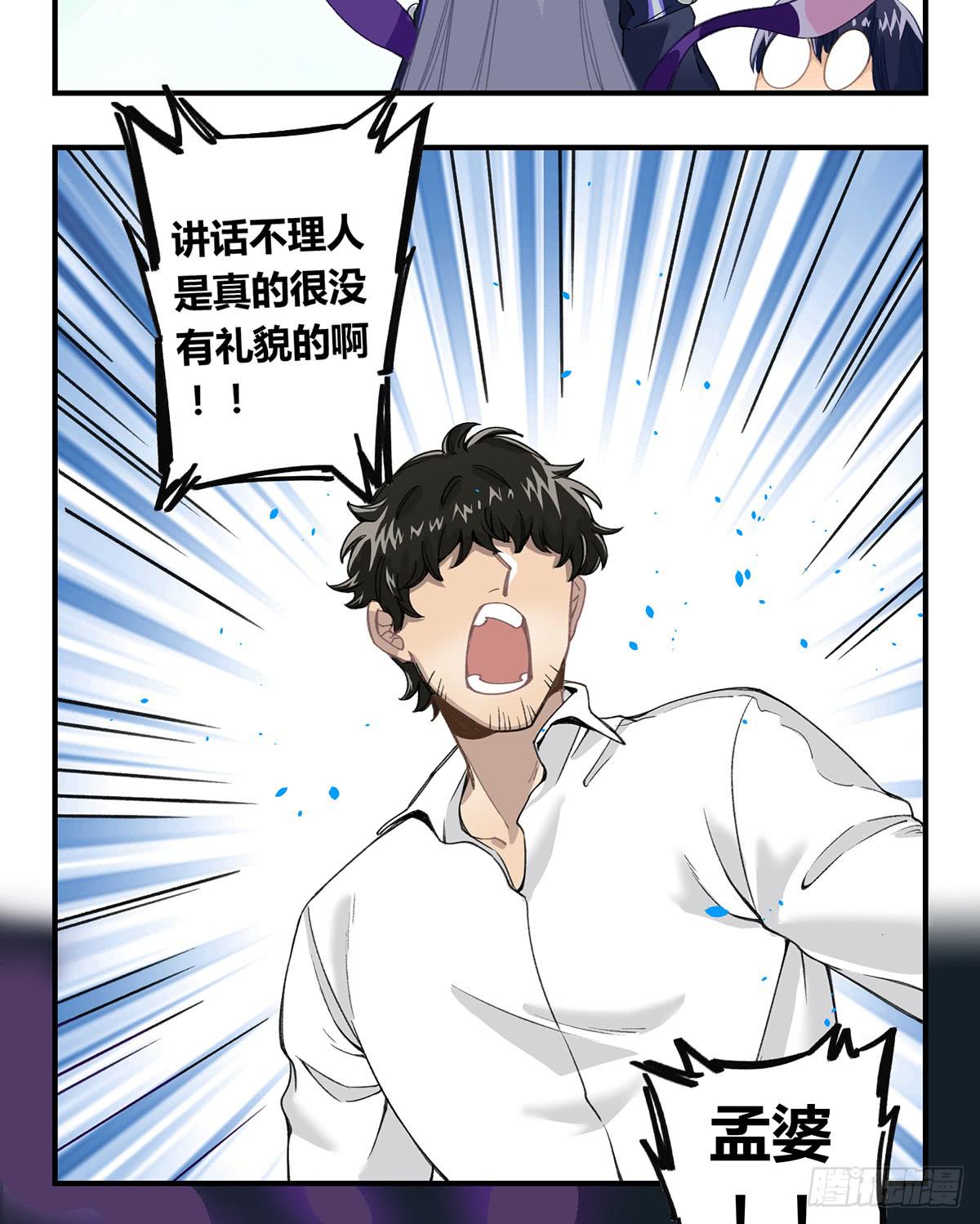 拯救行动(1/2)-第17话