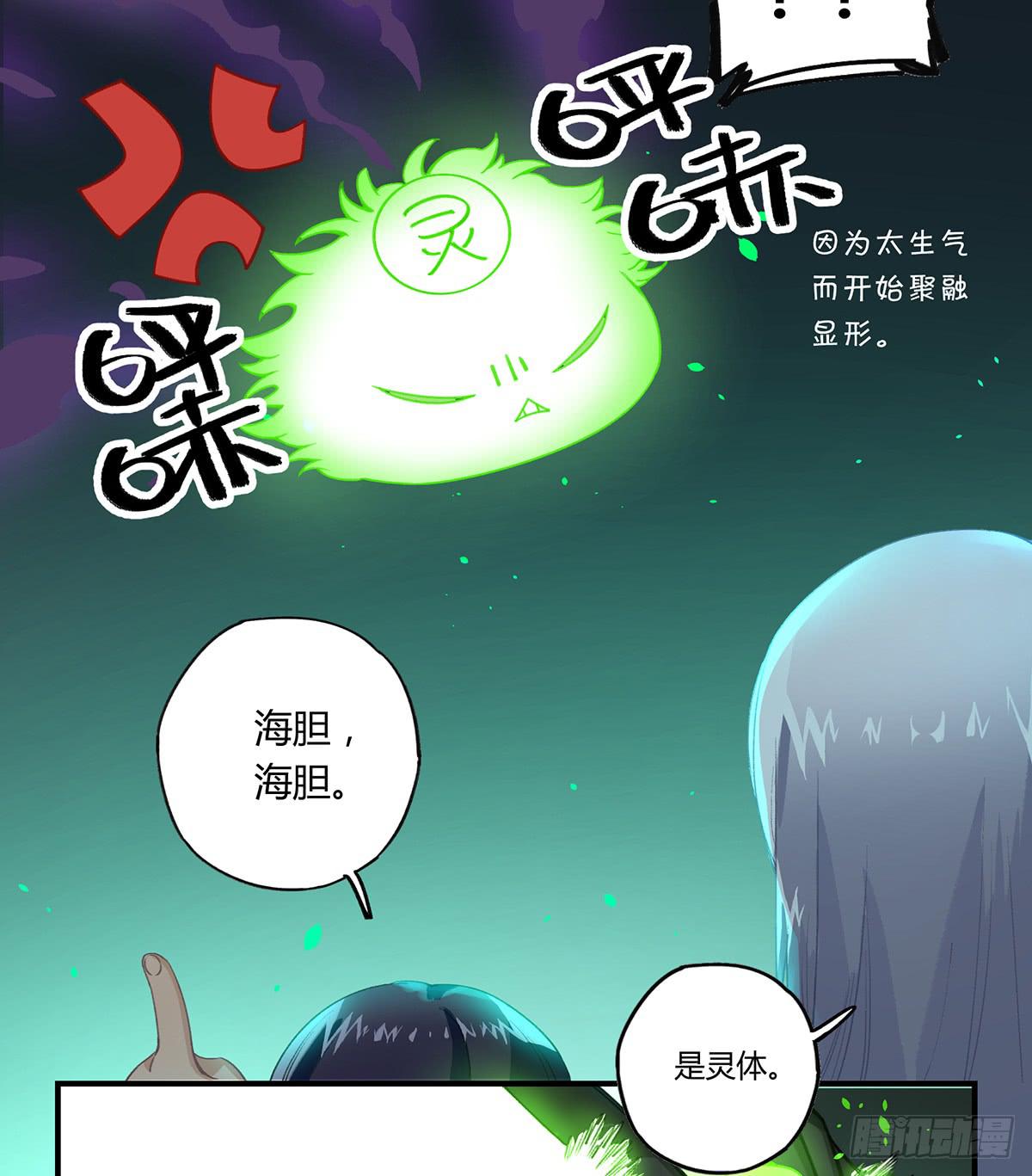 拯救行动(1/2)-第17话