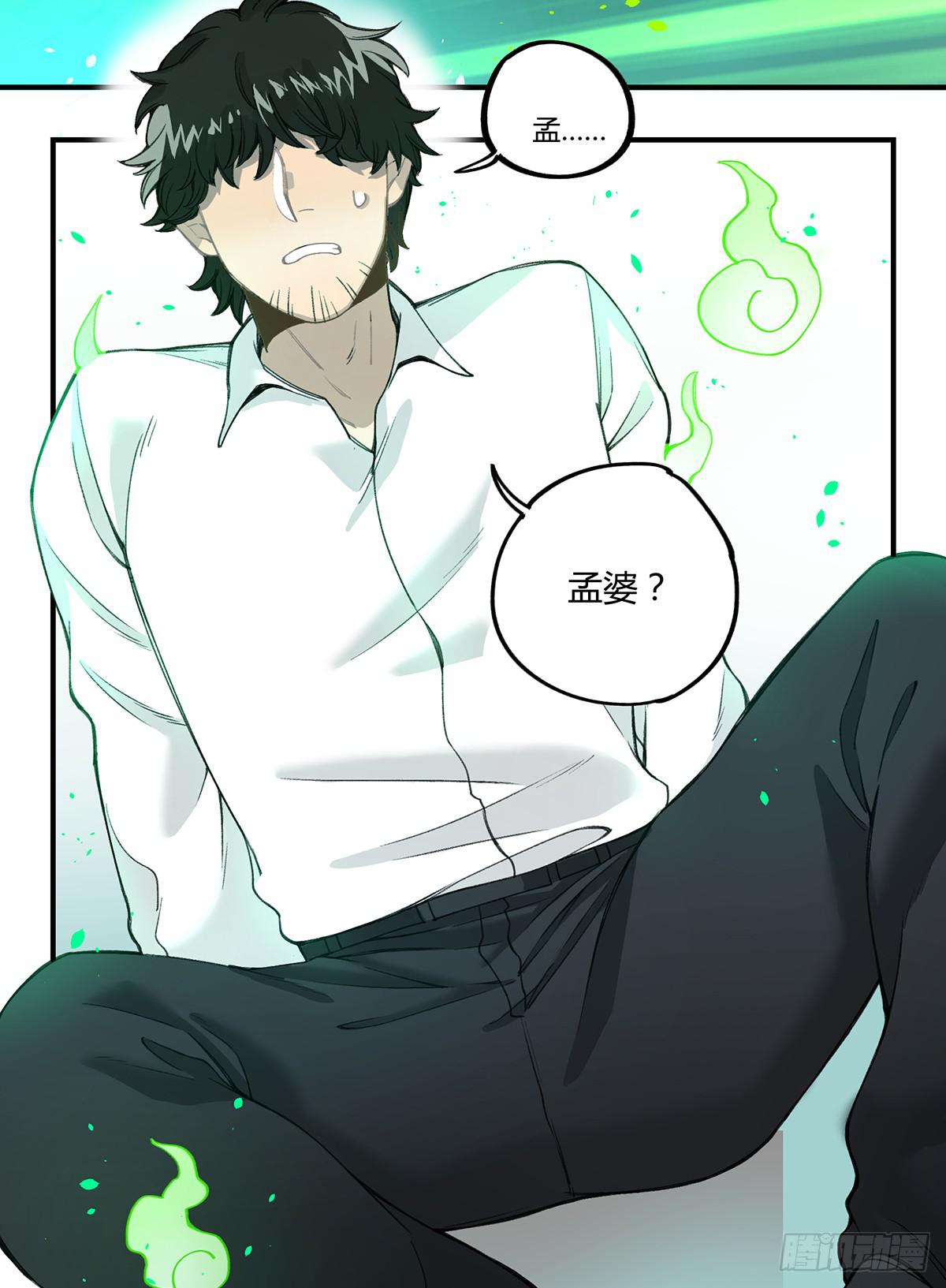 拯救行动(1/2)-第17话