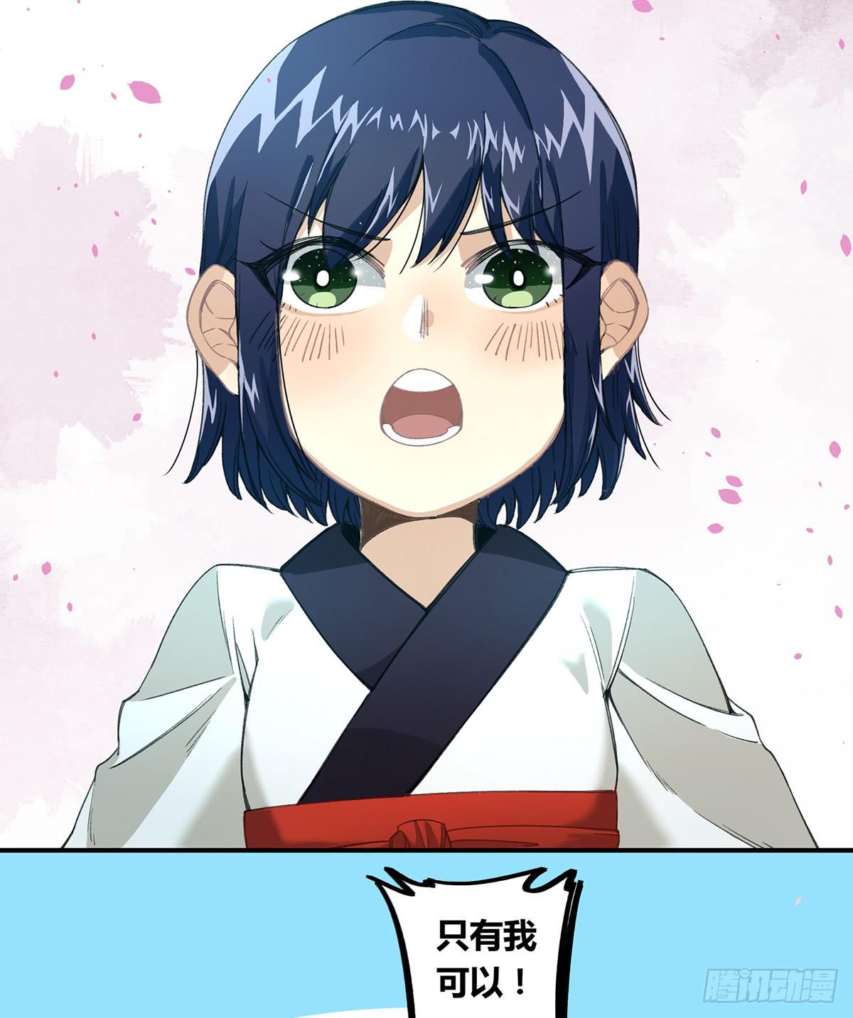 拯救行动(1/2)-第17话