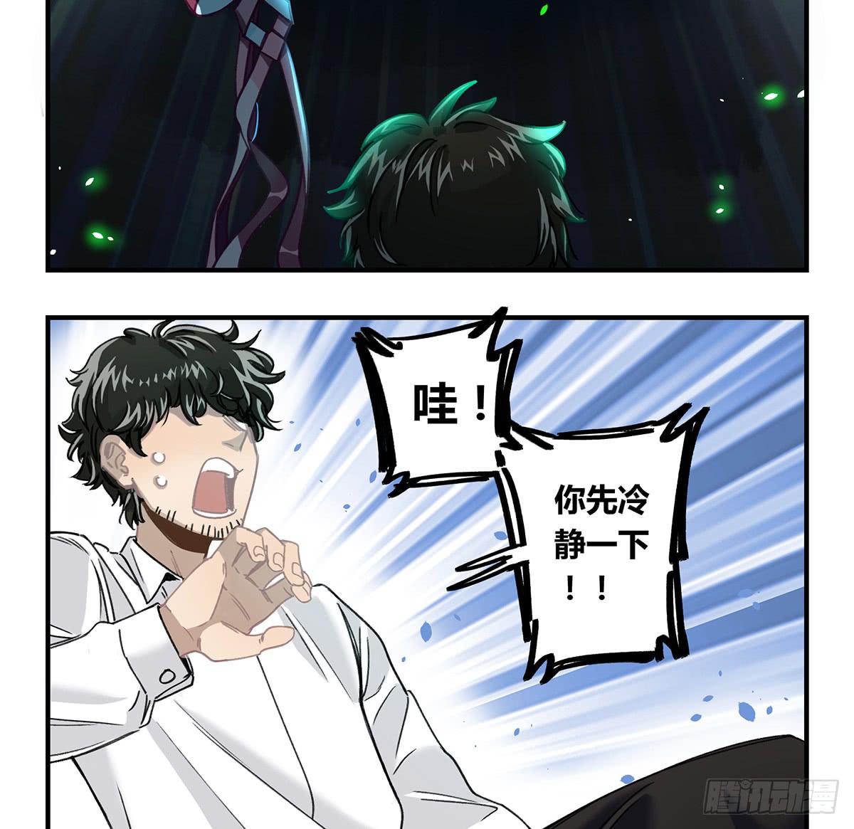 拯救行动(1/2)-第17话