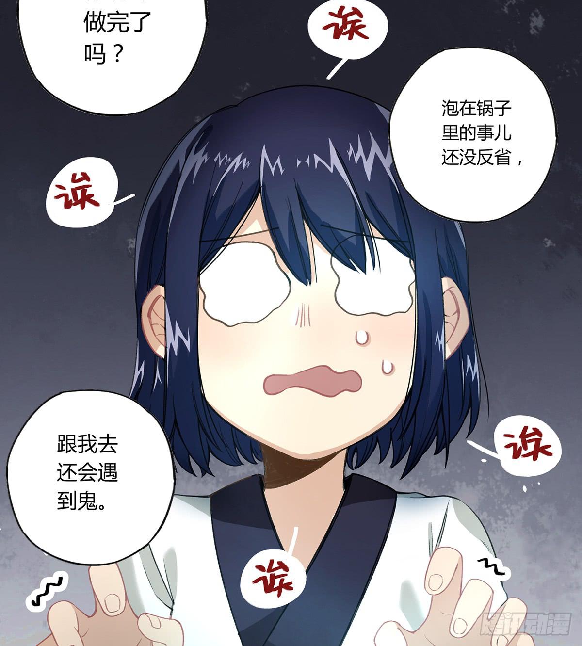 拯救行动(1/2)-第17话