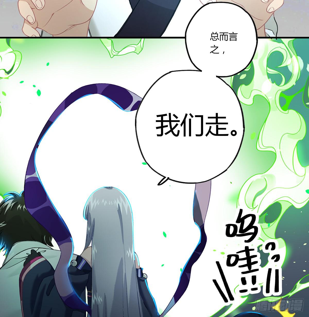 拯救行动(1/2)-第17话