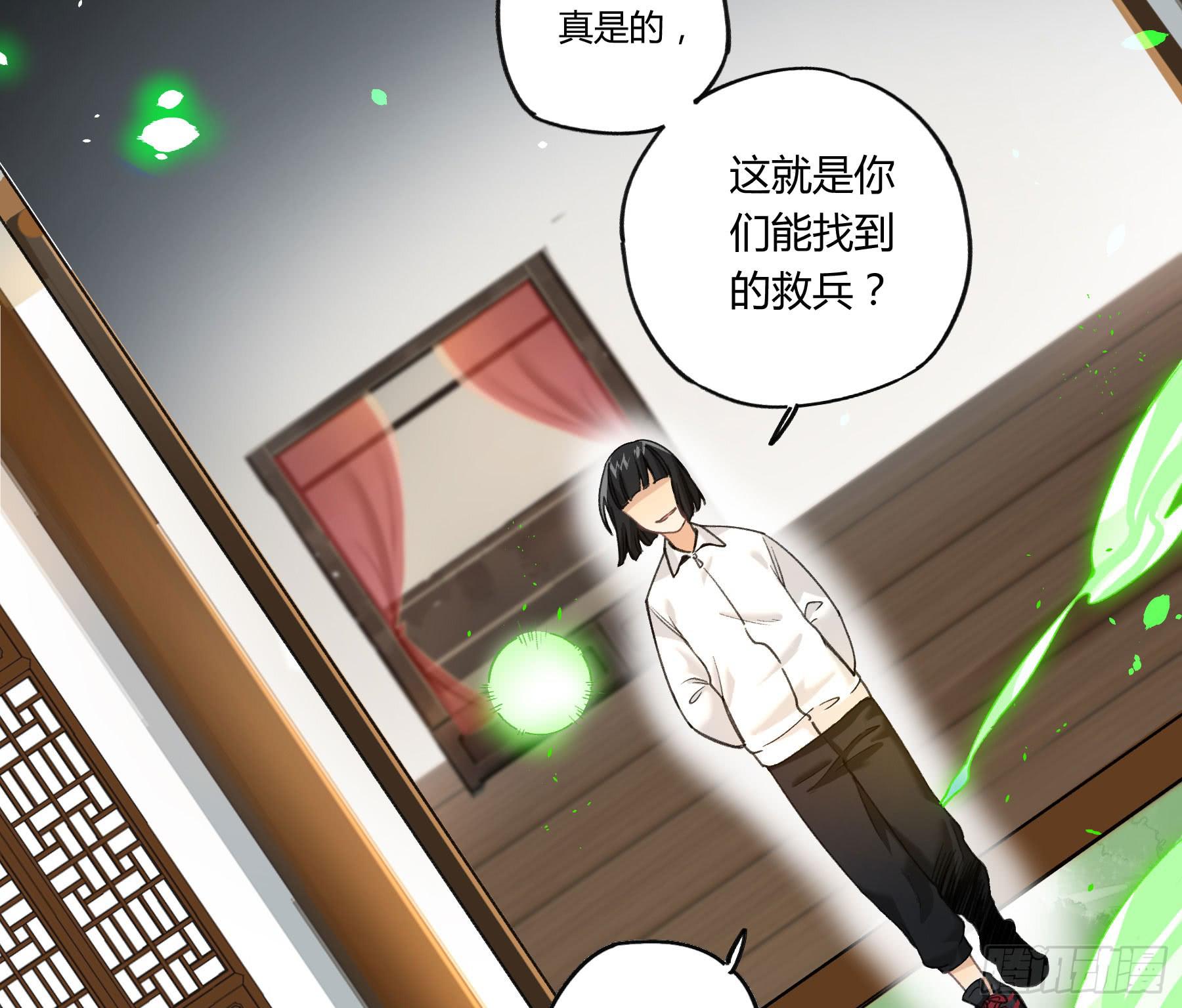 意料之外的状况(1/2)-第19话