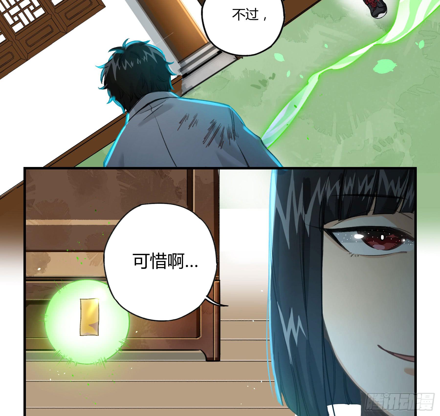 意料之外的状况(1/2)-第19话