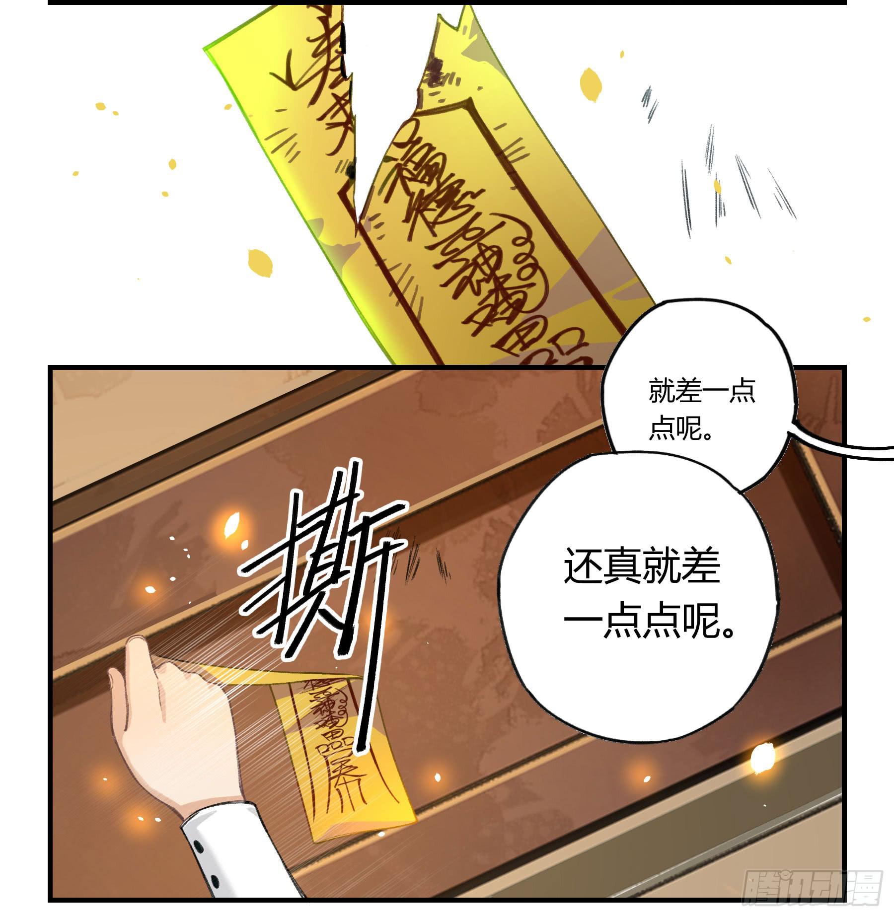 意料之外的状况(1/2)-第19话