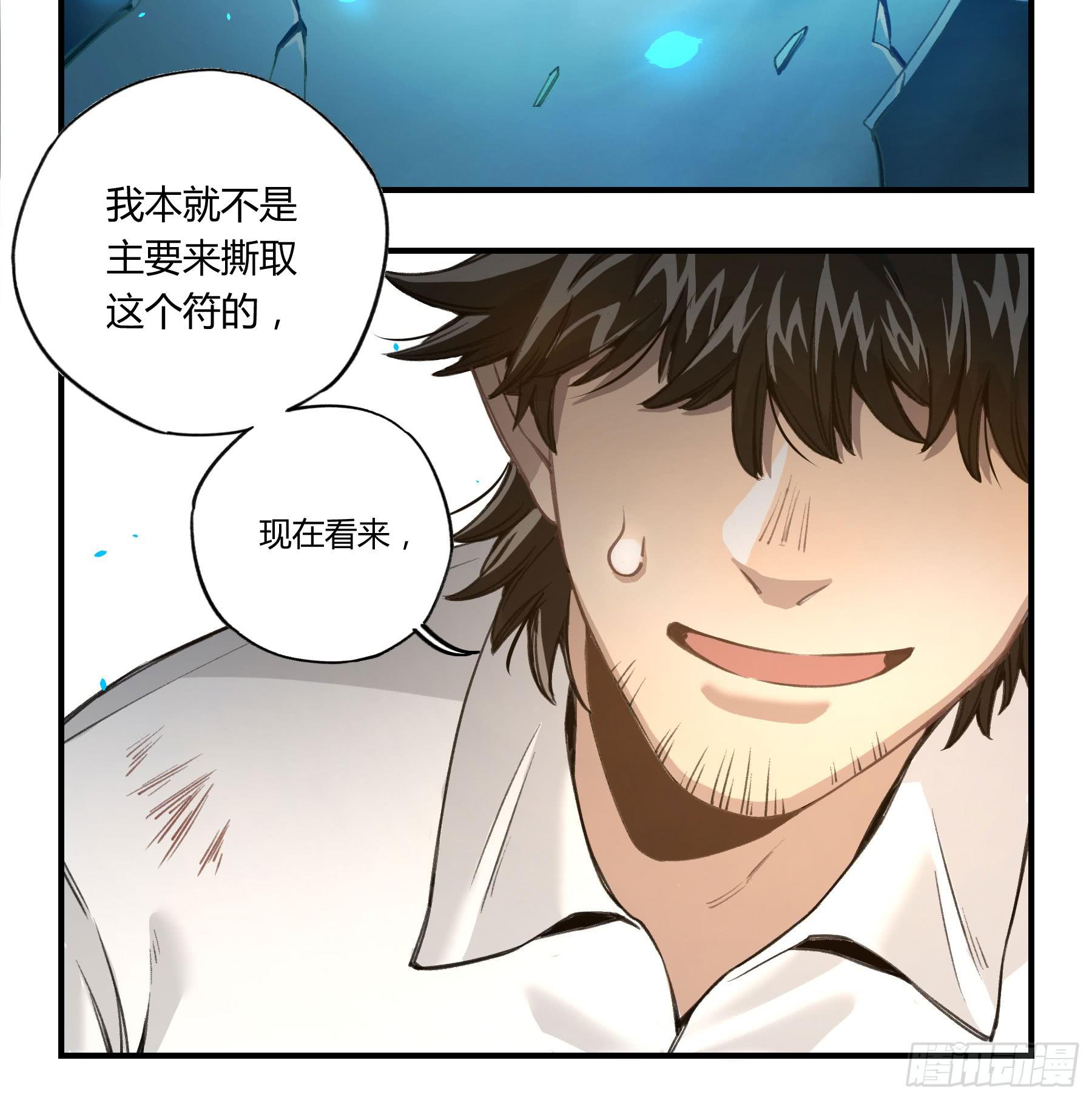 意料之外的状况(1/2)-第19话