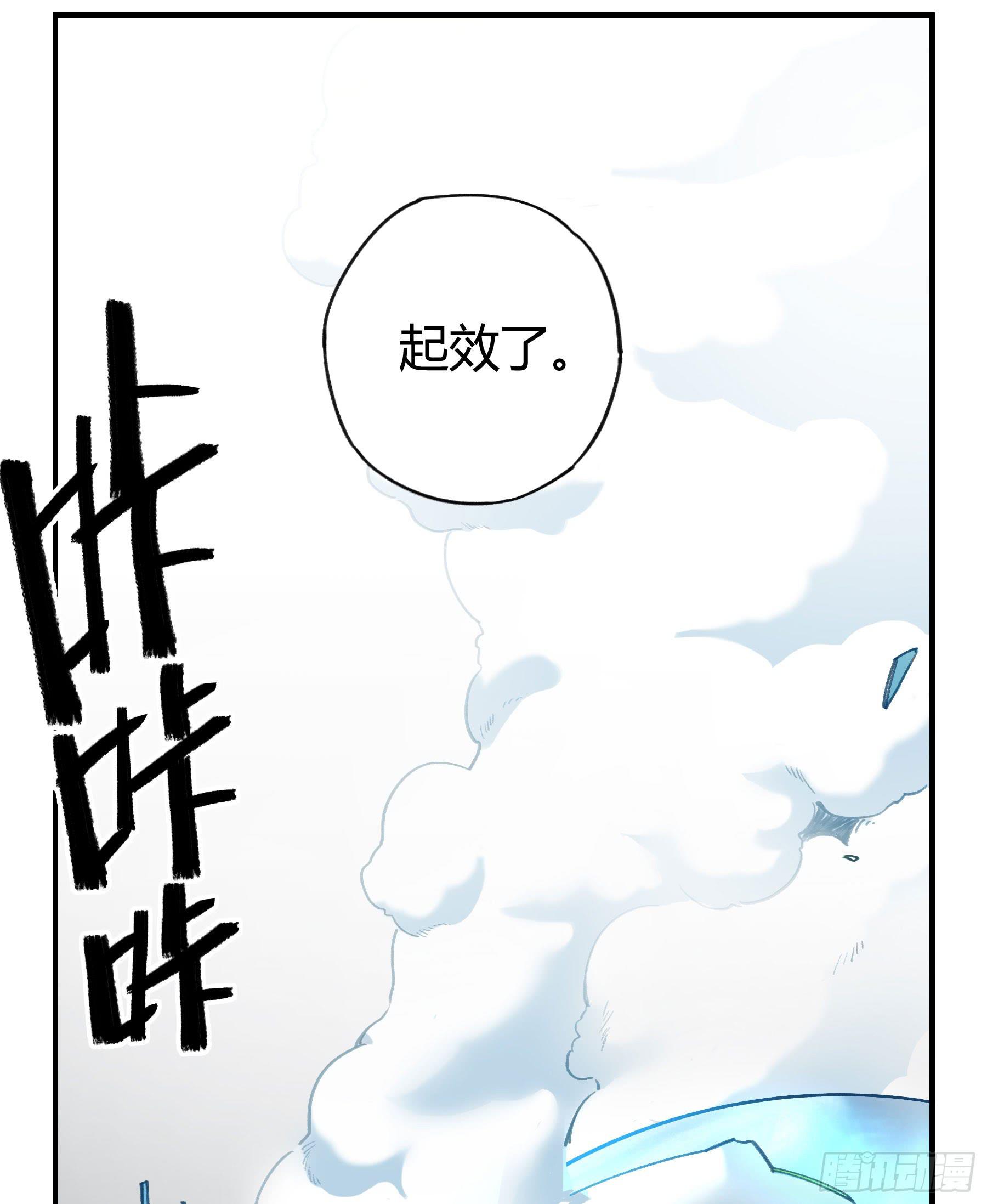 意料之外的状况(1/2)-第19话