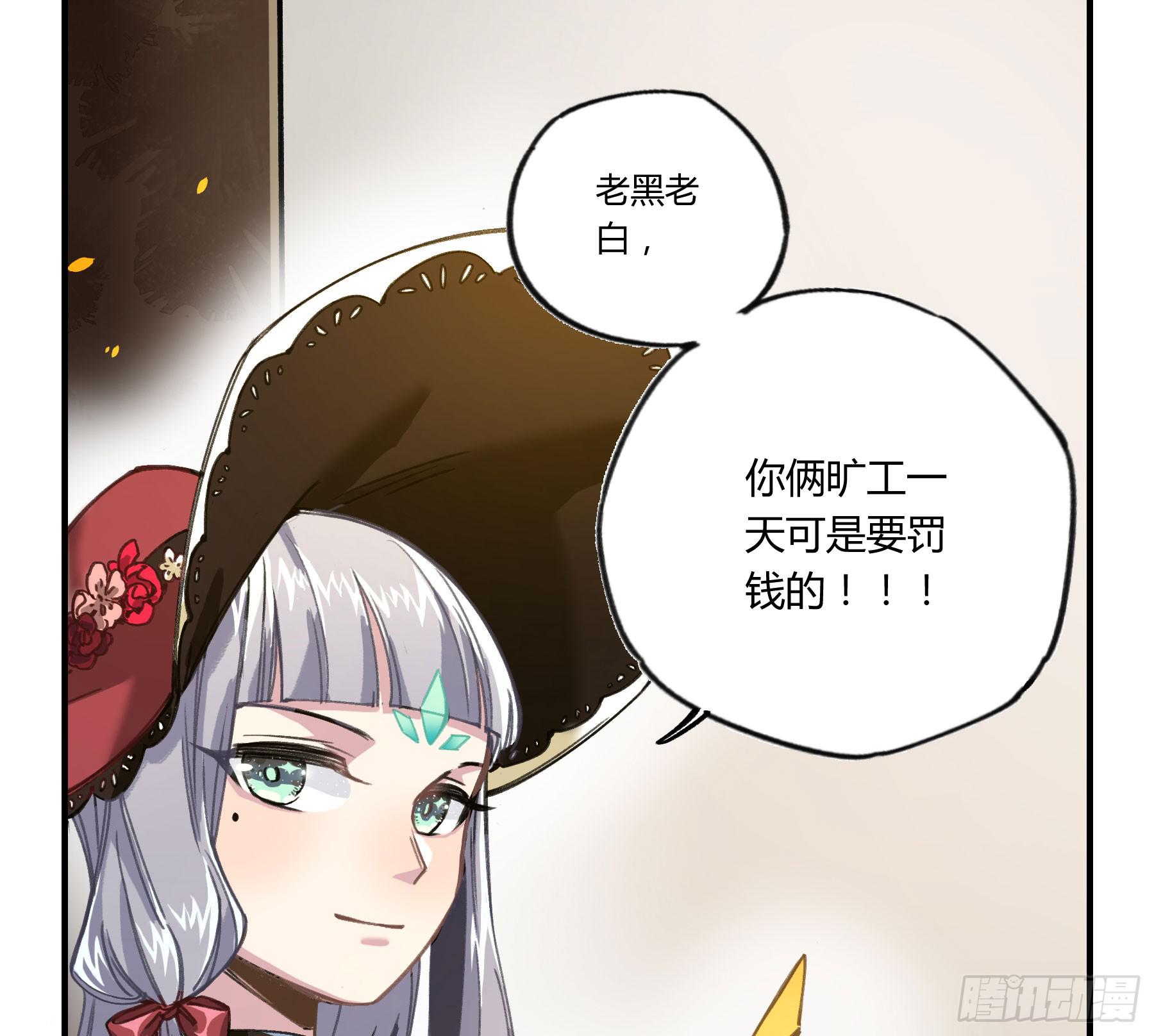 意料之外的状况(1/2)-第19话