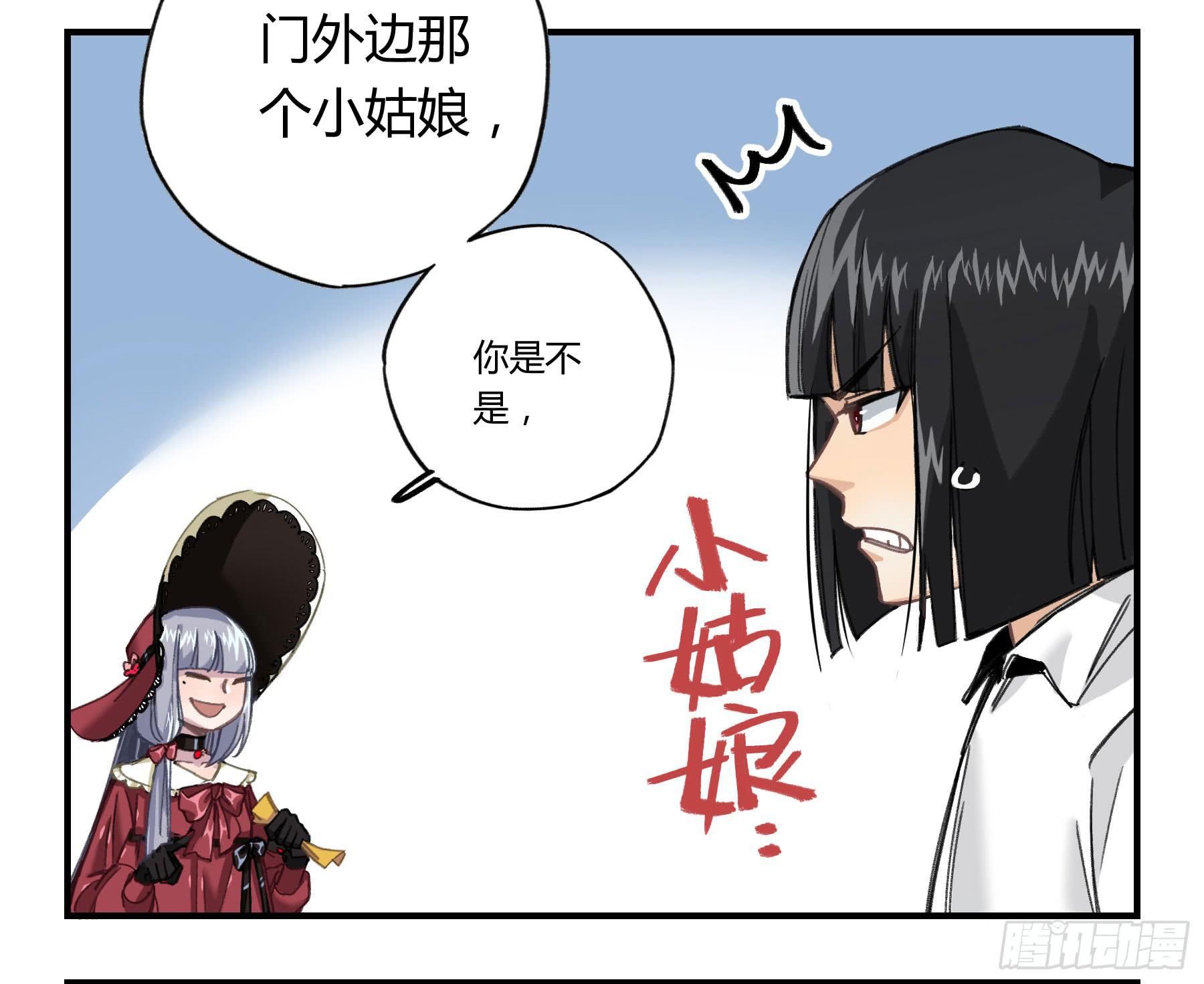 意料之外的状况(1/2)-第19话