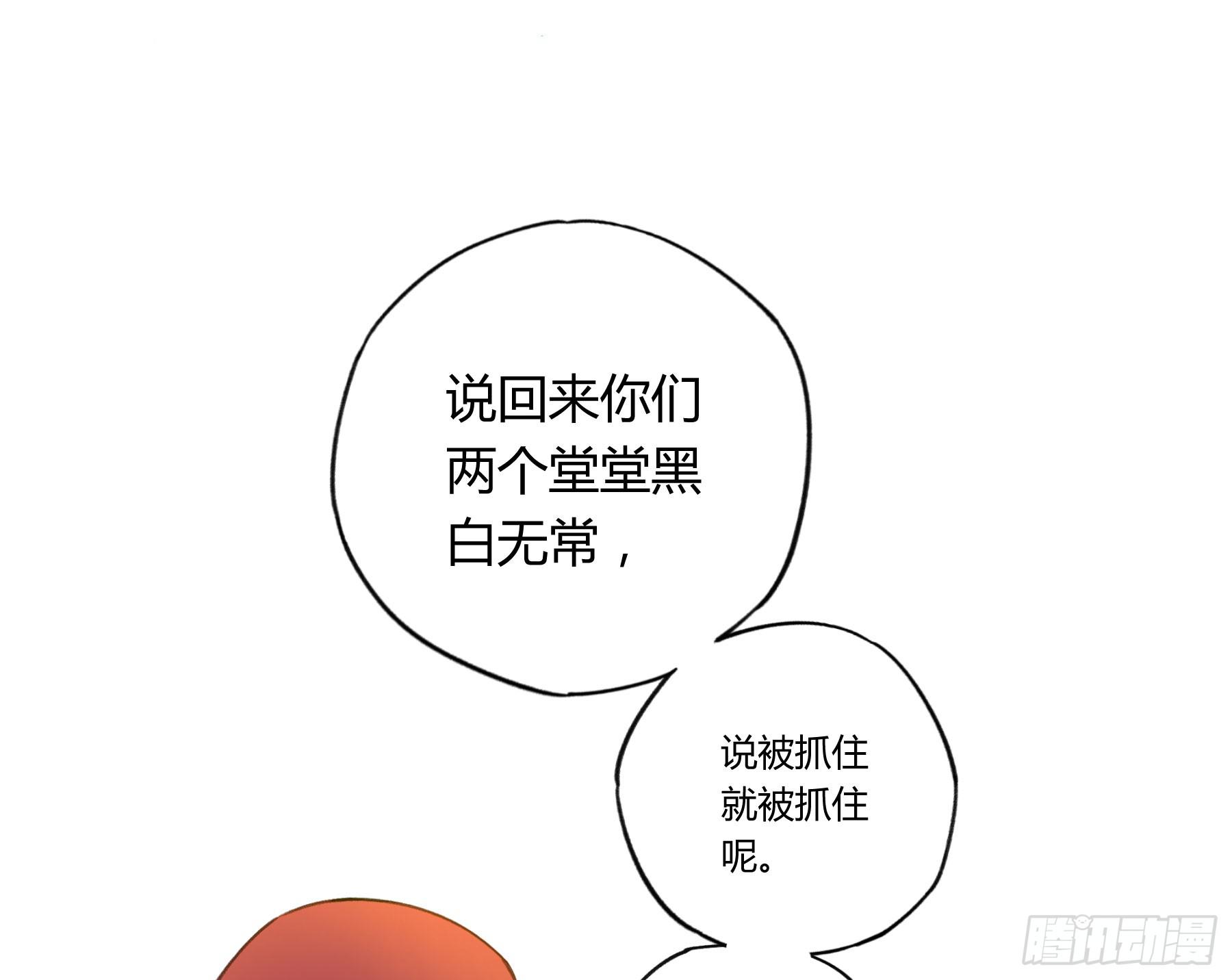 意料之外的状况(1/2)-第19话