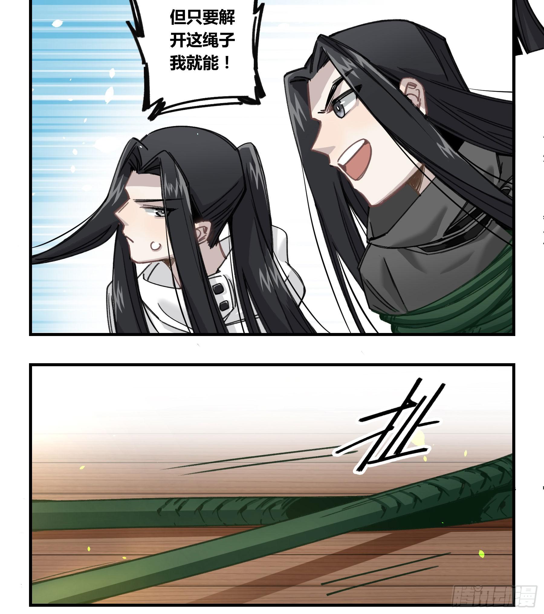 意料之外的状况(1/2)-第19话