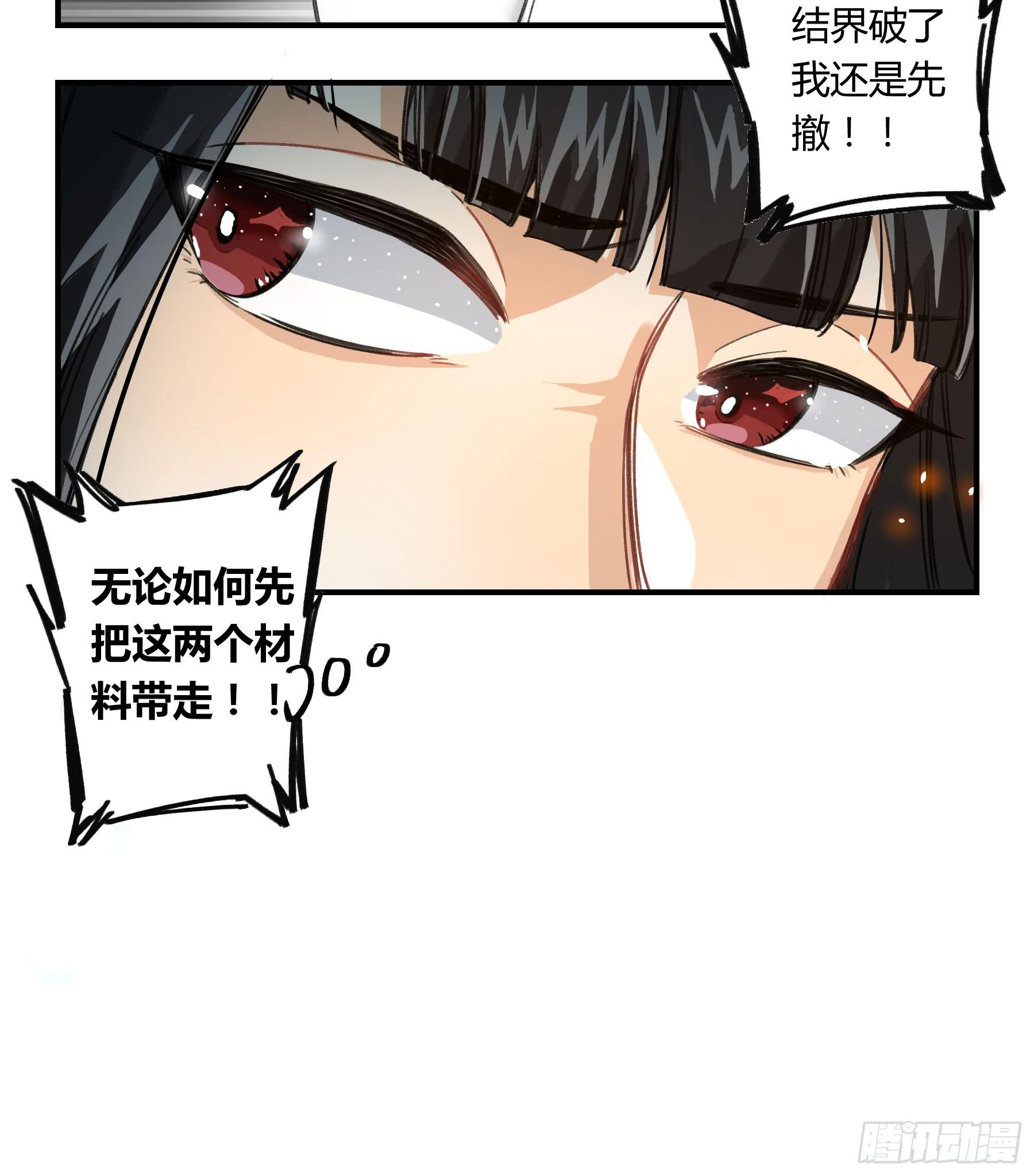 意料之外的状况(1/2)-第19话