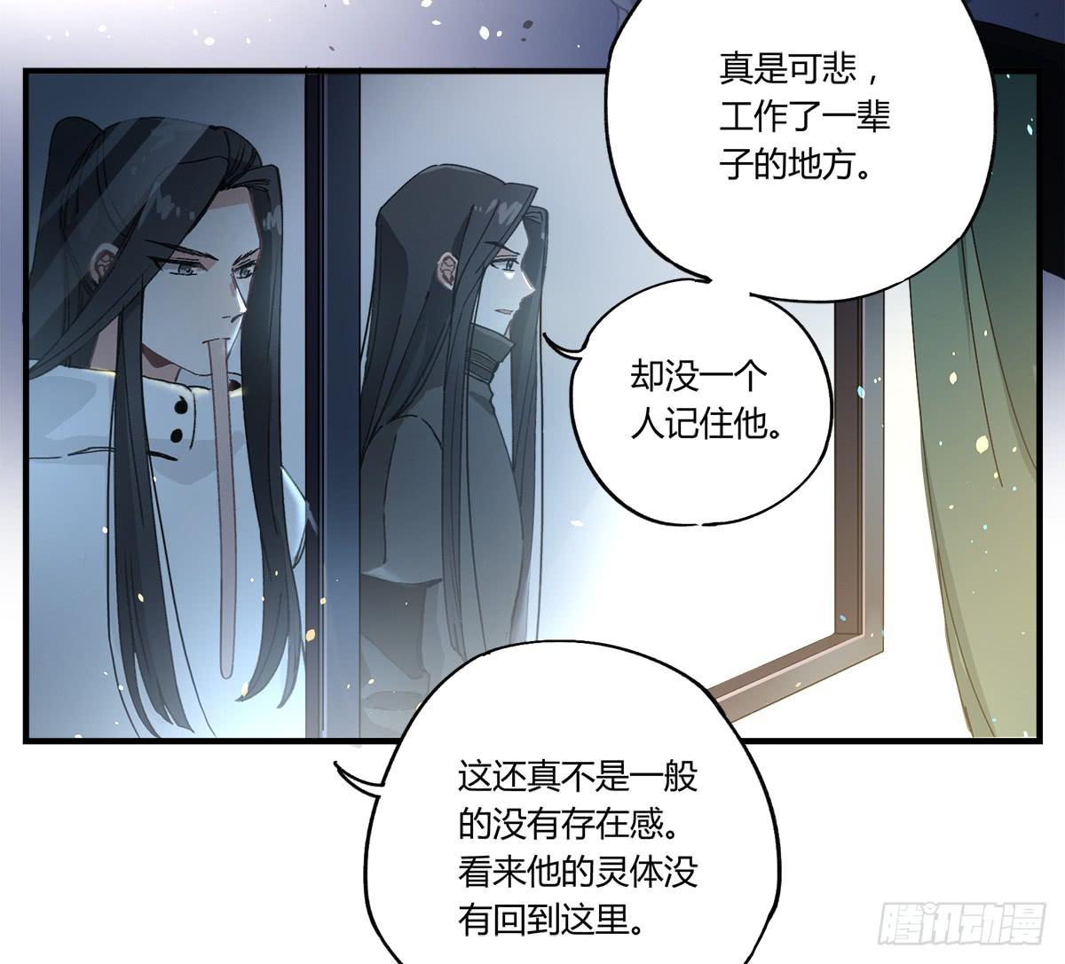 原来 我在人间白走了一遭-第3话