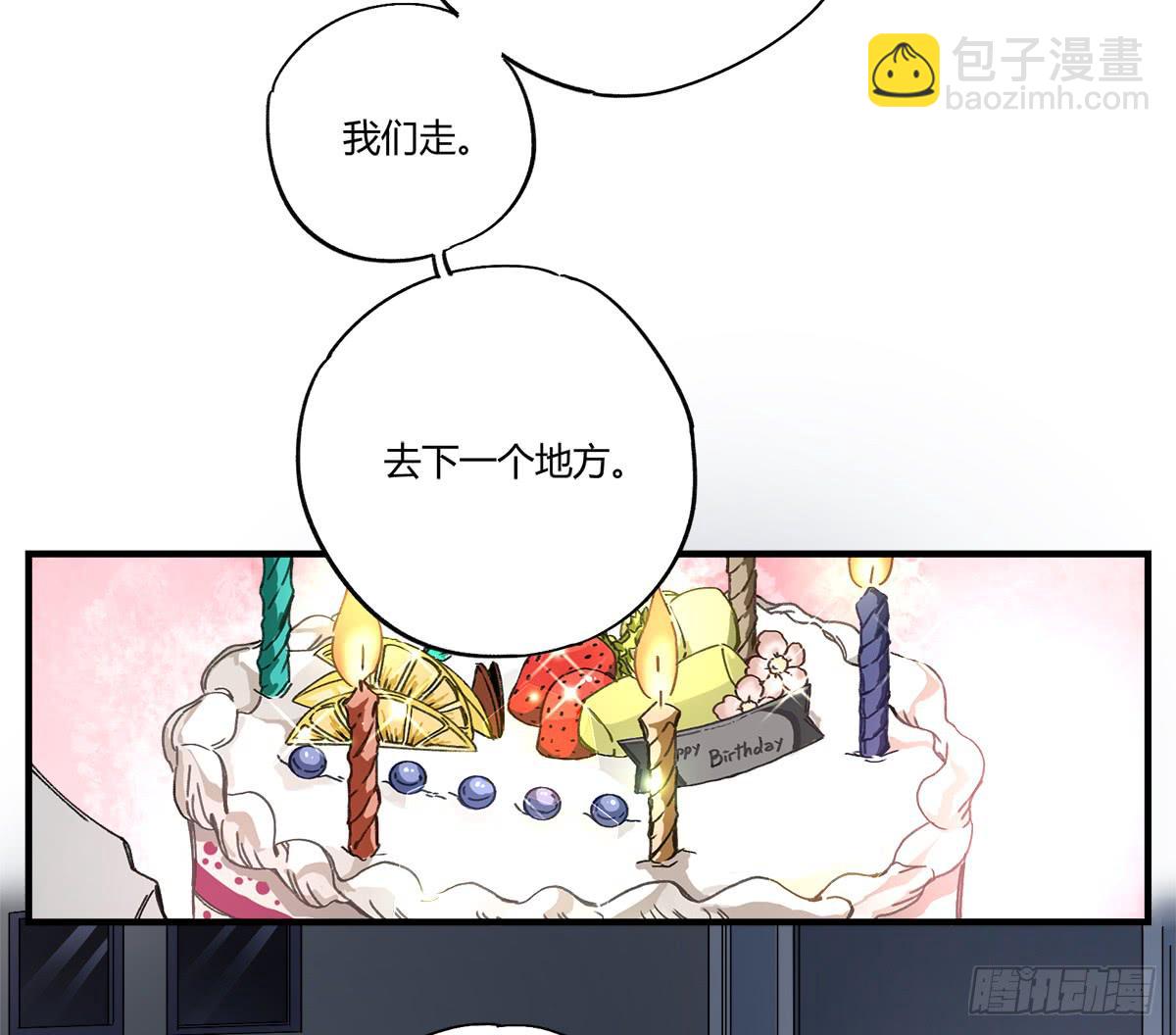 原来 我在人间白走了一遭-第3话