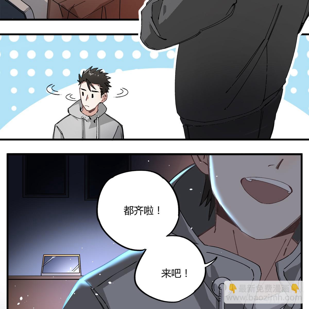 原来 我在人间白走了一遭-第3话