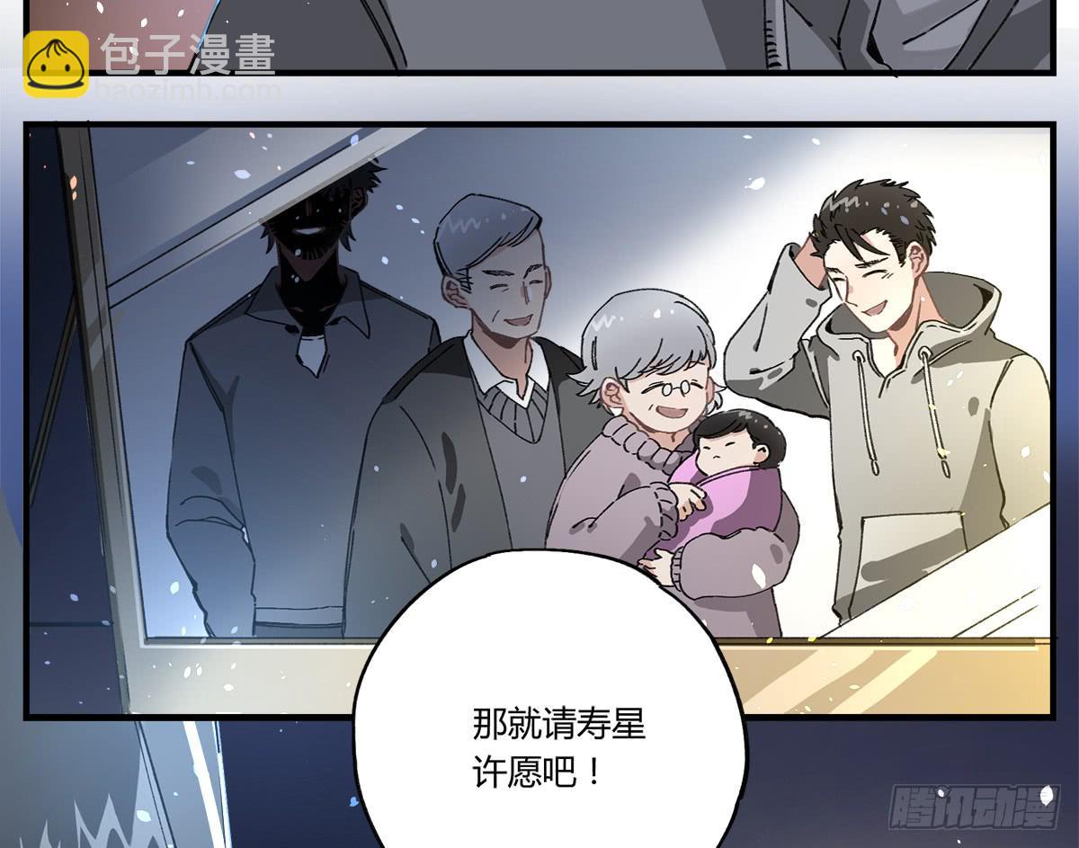 原来 我在人间白走了一遭-第3话