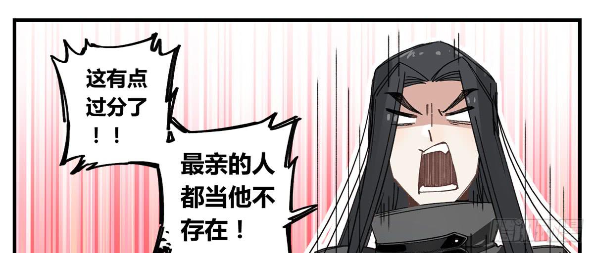 原来 我在人间白走了一遭-第3话