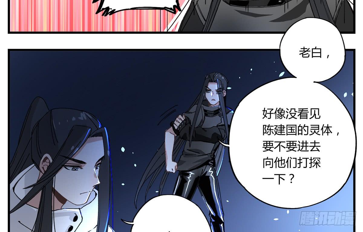 原来 我在人间白走了一遭-第3话