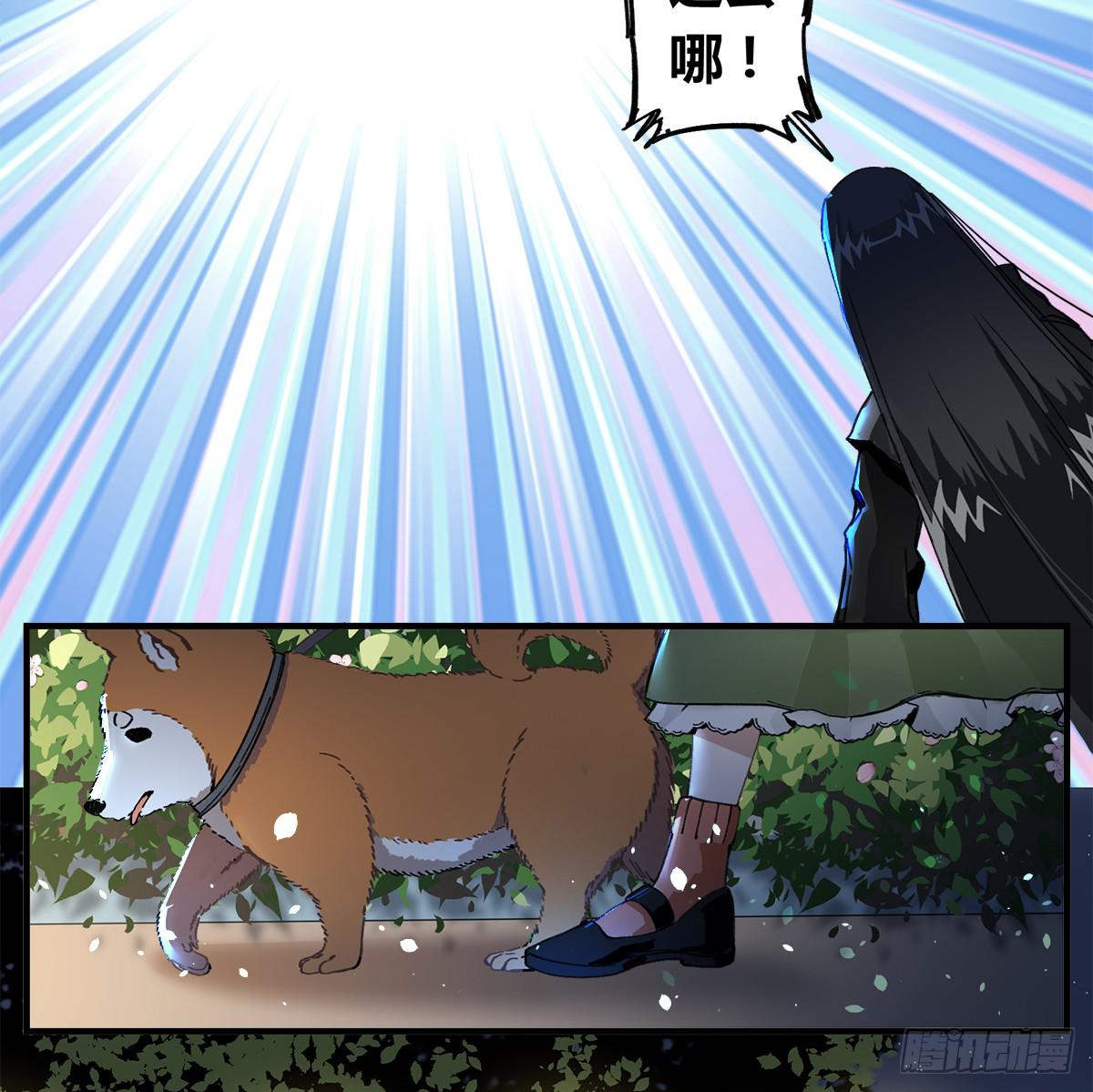 原来 我在人间白走了一遭-第3话