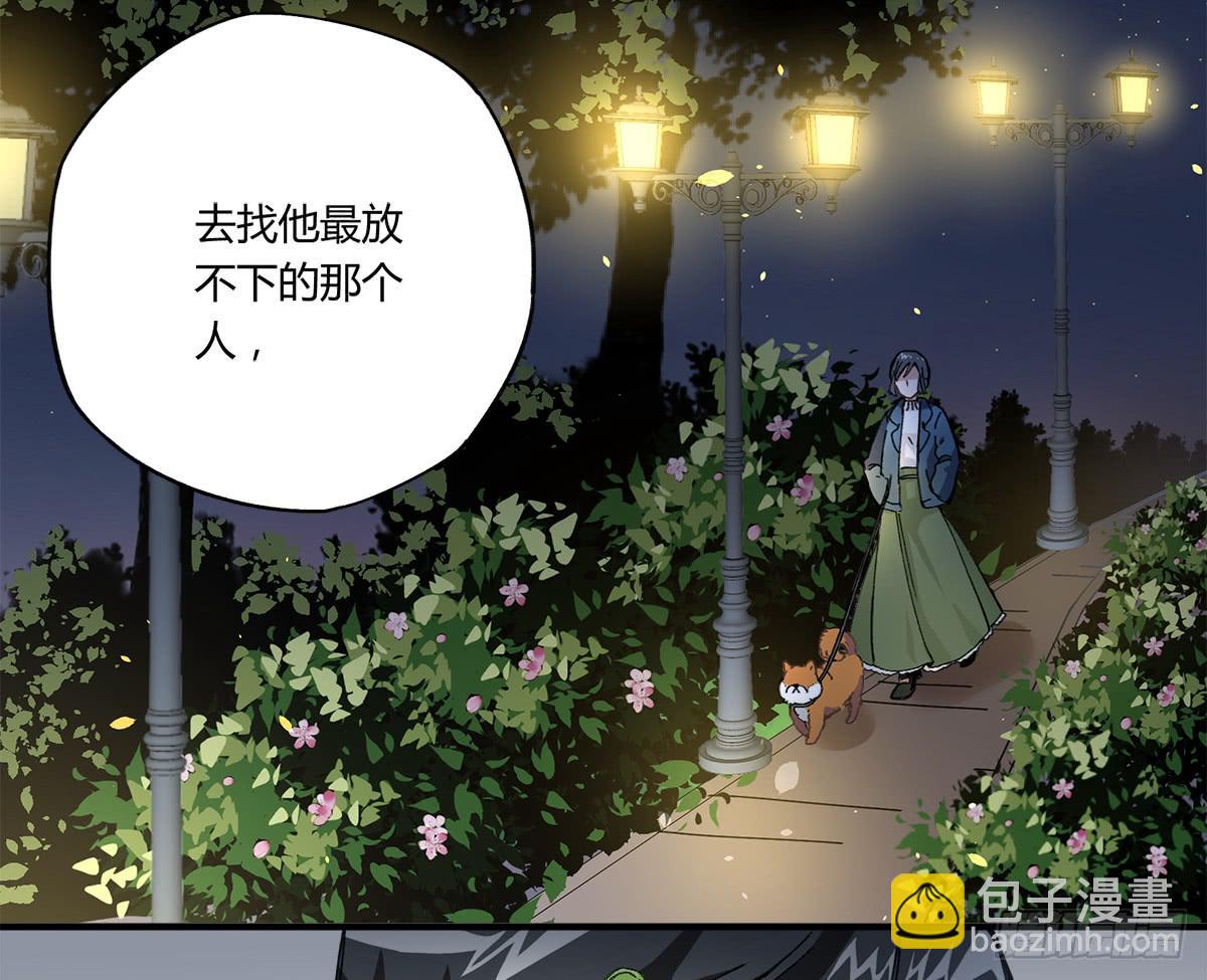 原来 我在人间白走了一遭-第3话