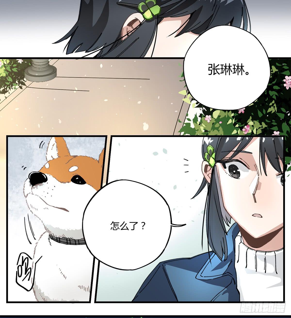 原来 我在人间白走了一遭-第3话