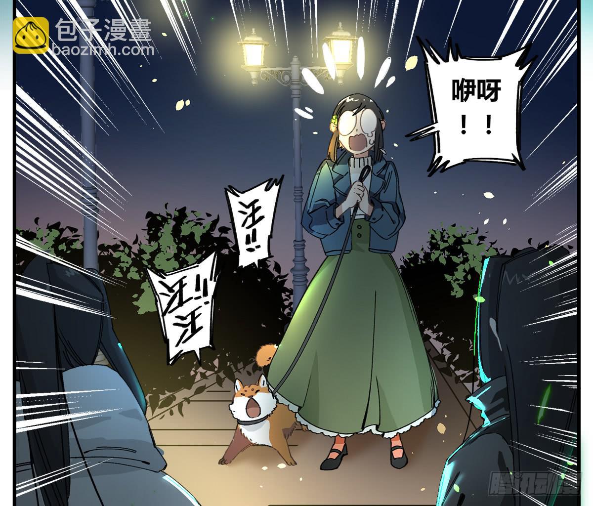 原来 我在人间白走了一遭-第3话