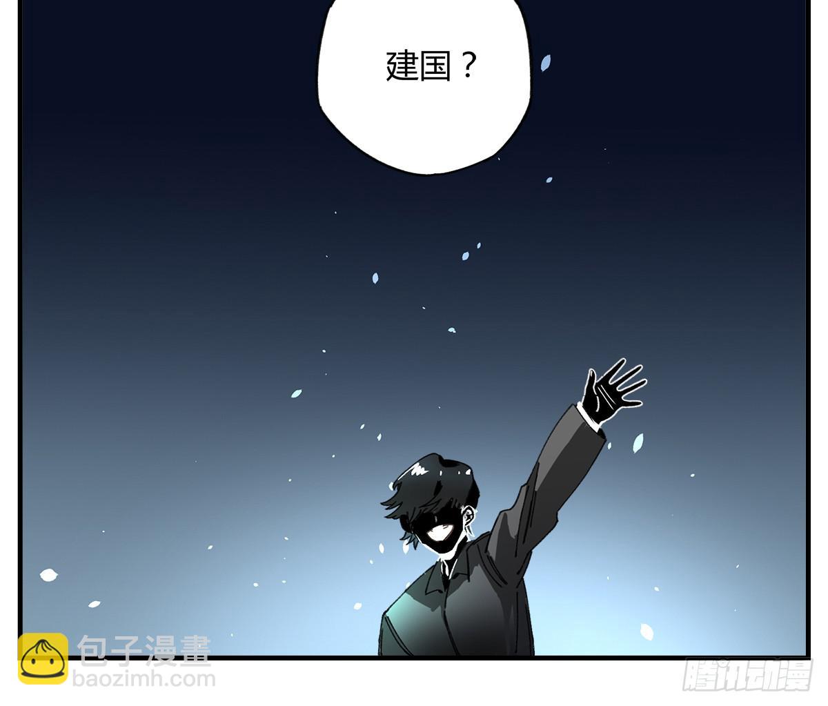 原来 我在人间白走了一遭-第3话