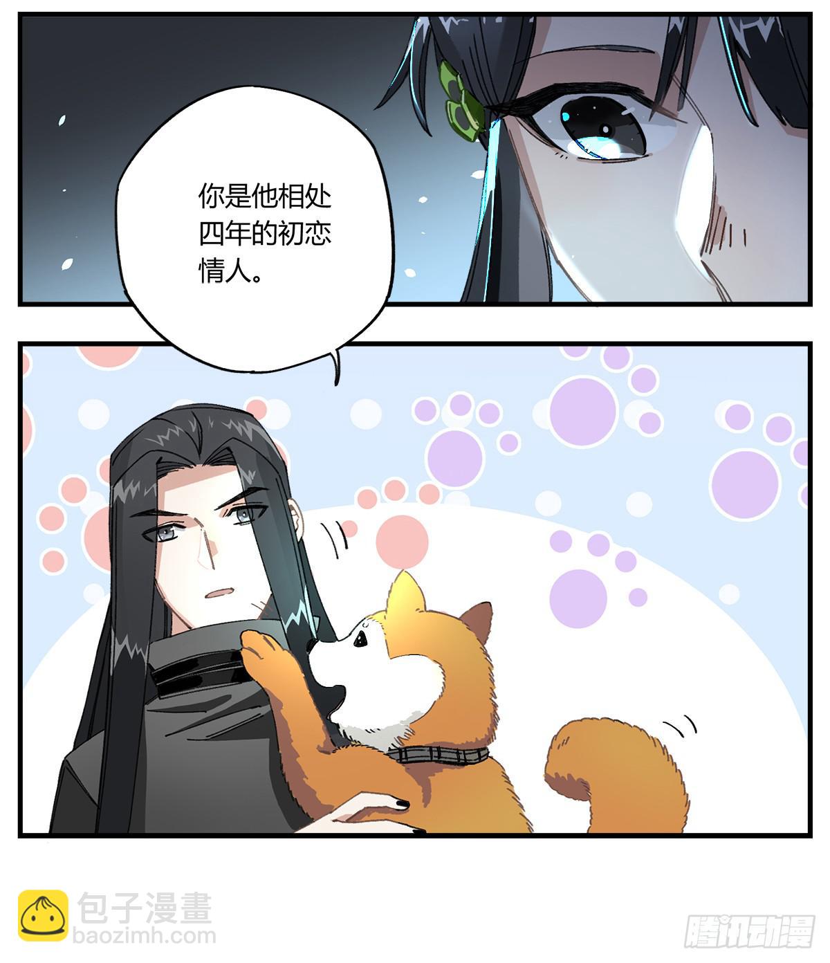 原来 我在人间白走了一遭-第3话