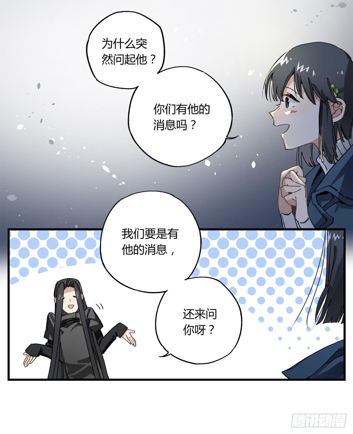 原来 我在人间白走了一遭-第3话