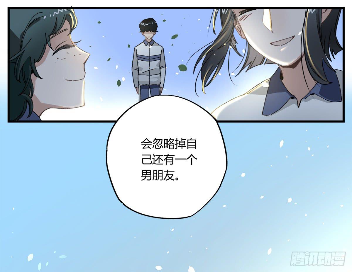 原来 我在人间白走了一遭-第3话