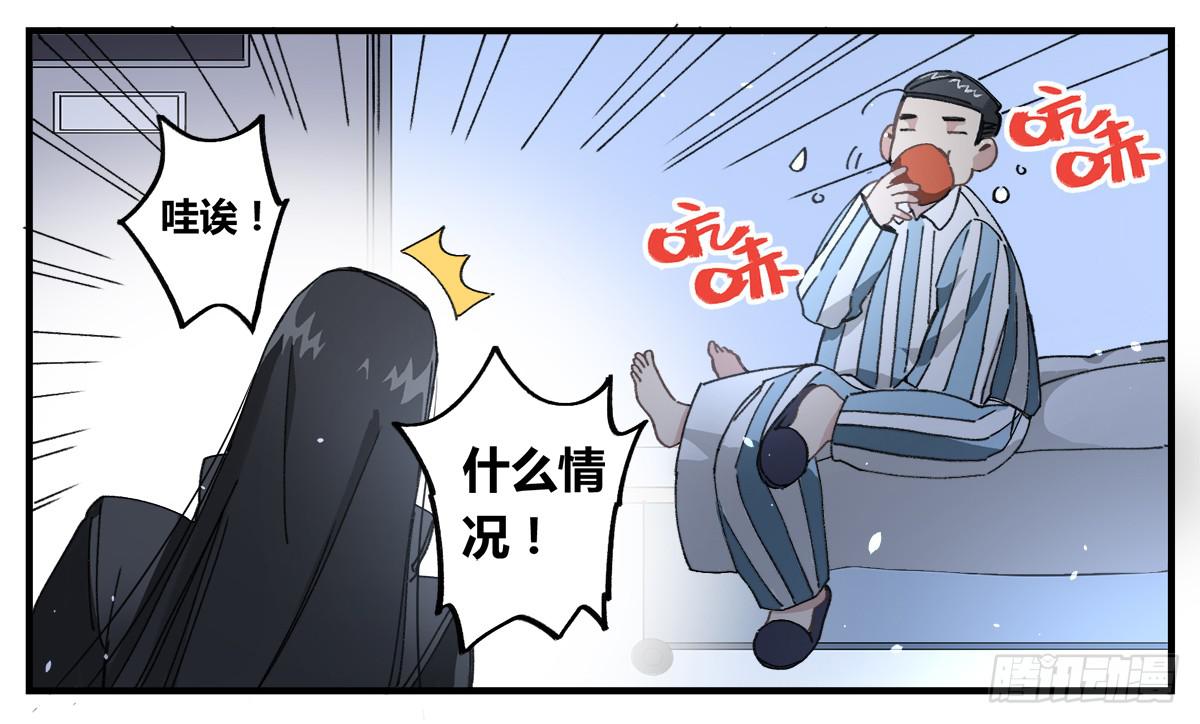 原来 我在人间白走了一遭-第3话