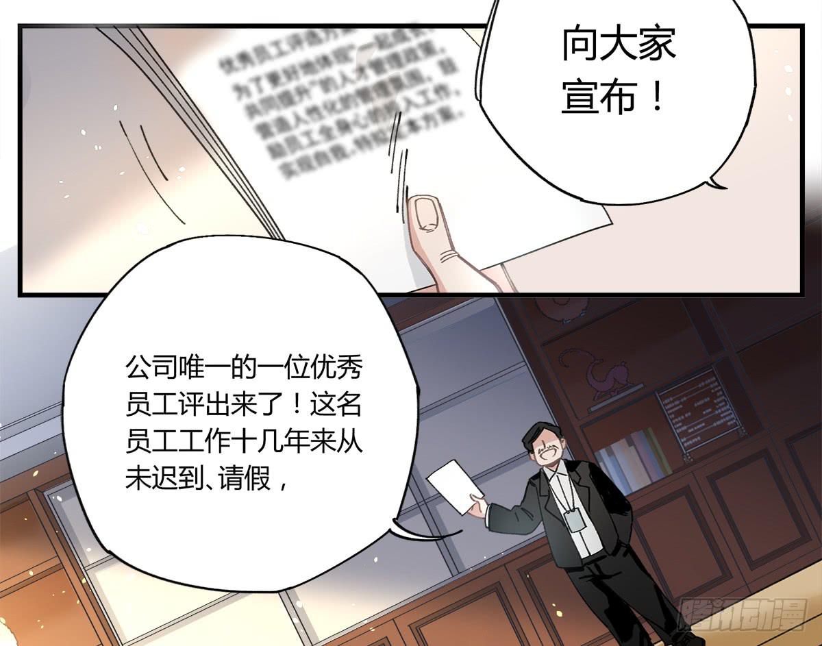 原来 我在人间白走了一遭-第3话