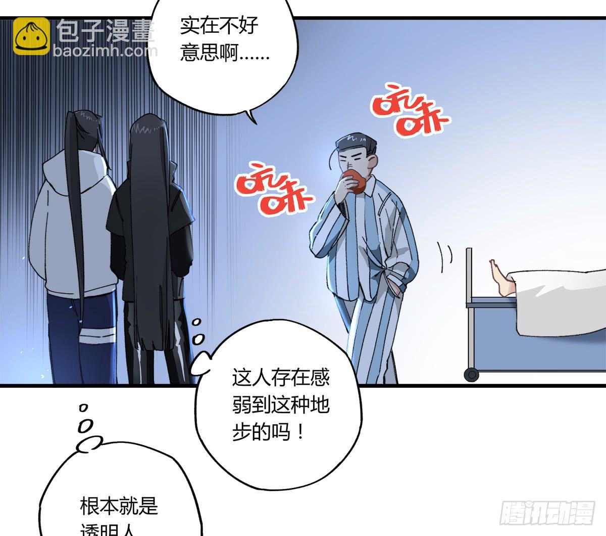 原来 我在人间白走了一遭-第3话