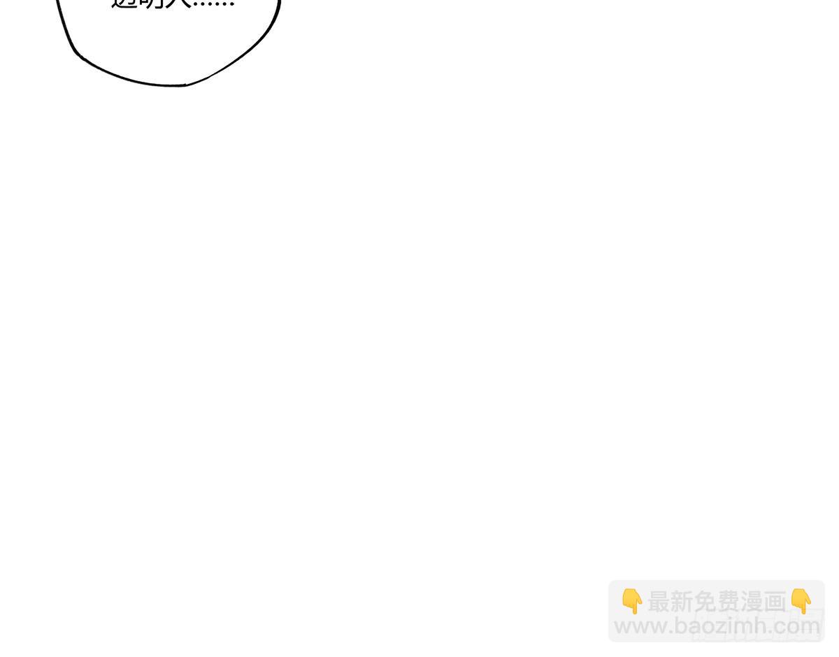 原来 我在人间白走了一遭-第3话