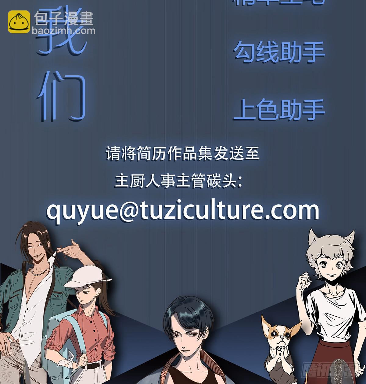 原来 我在人间白走了一遭-第3话