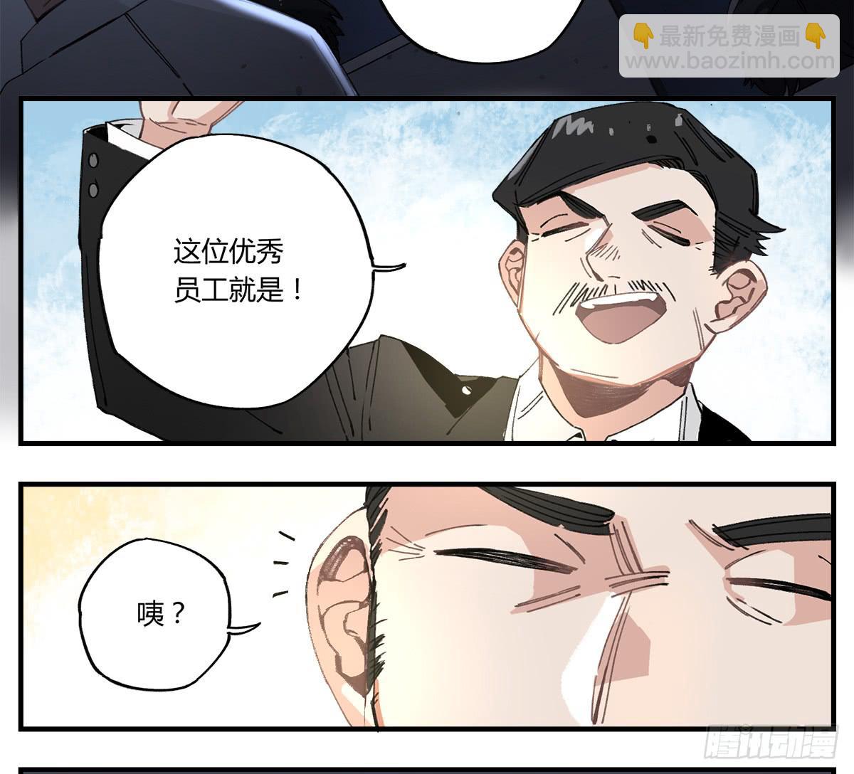 原来 我在人间白走了一遭-第3话