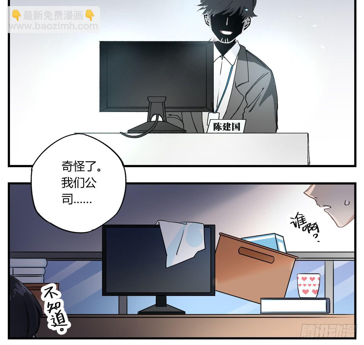 原来 我在人间白走了一遭-第3话