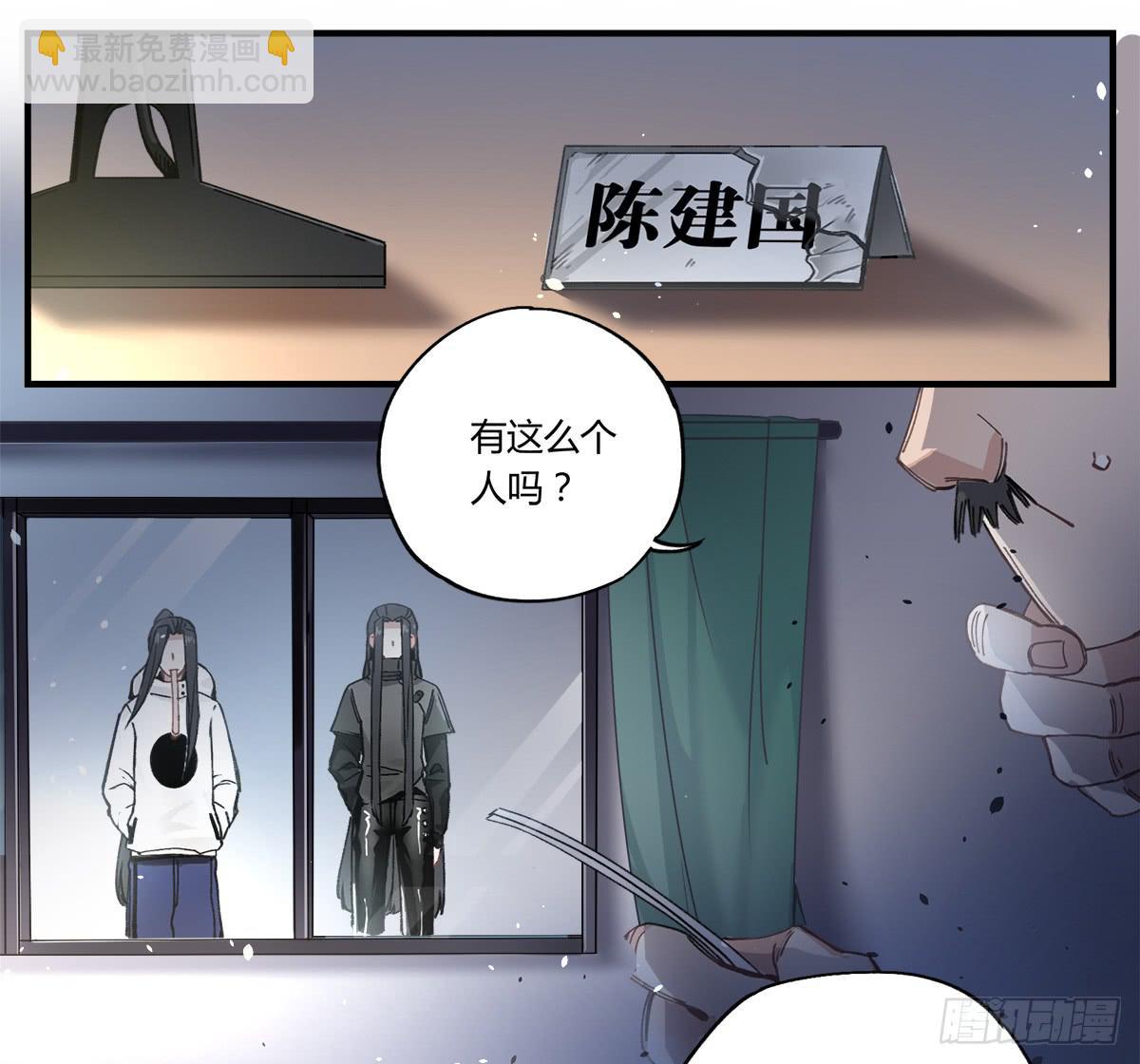 原来 我在人间白走了一遭-第3话