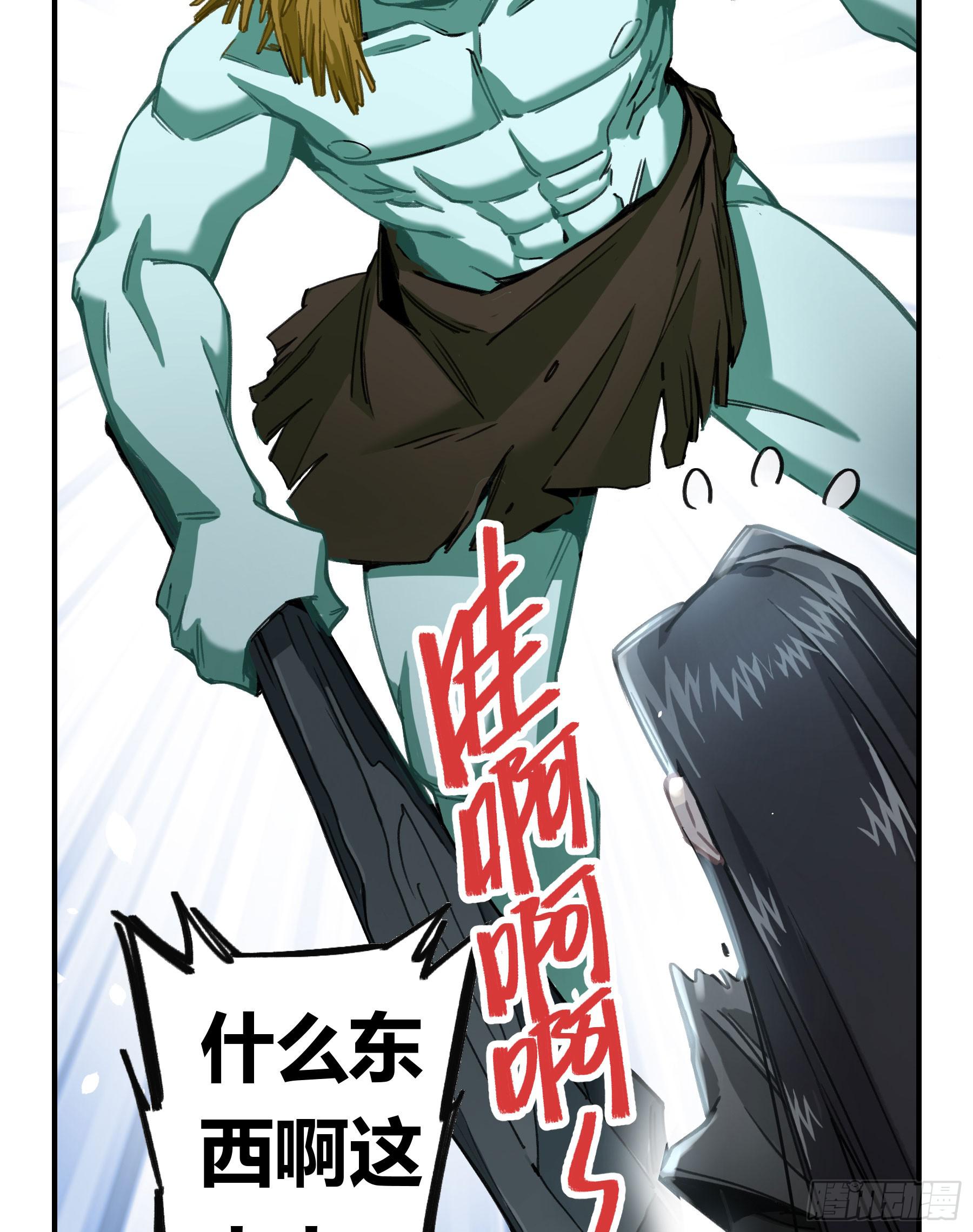 登山之旅(1/3)-第21话