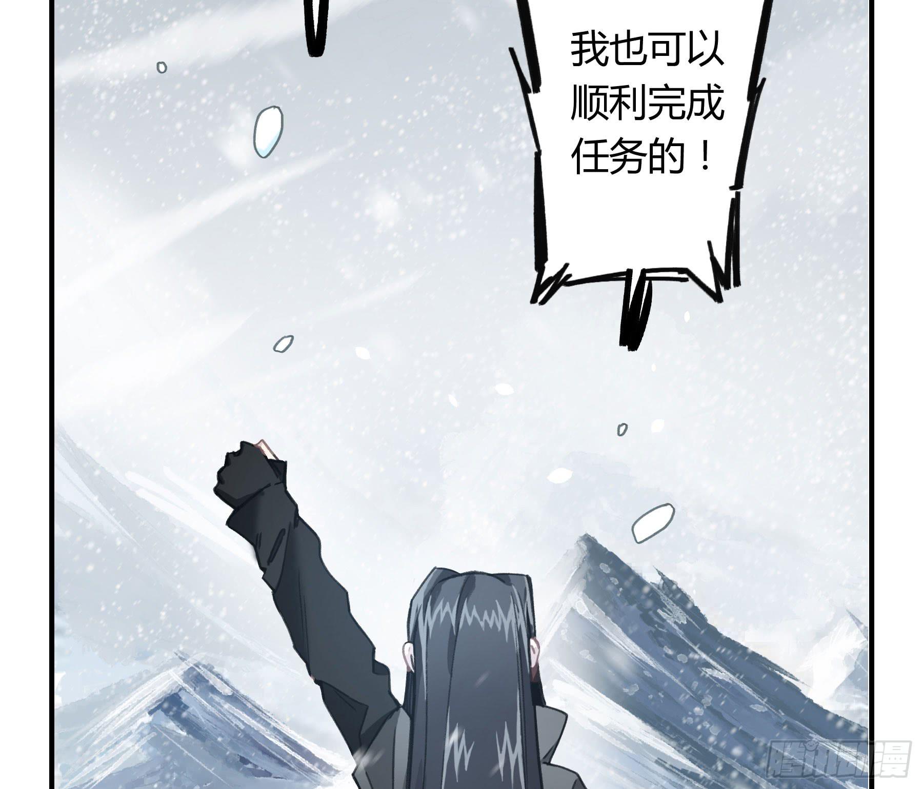 登山之旅(1/3)-第21话