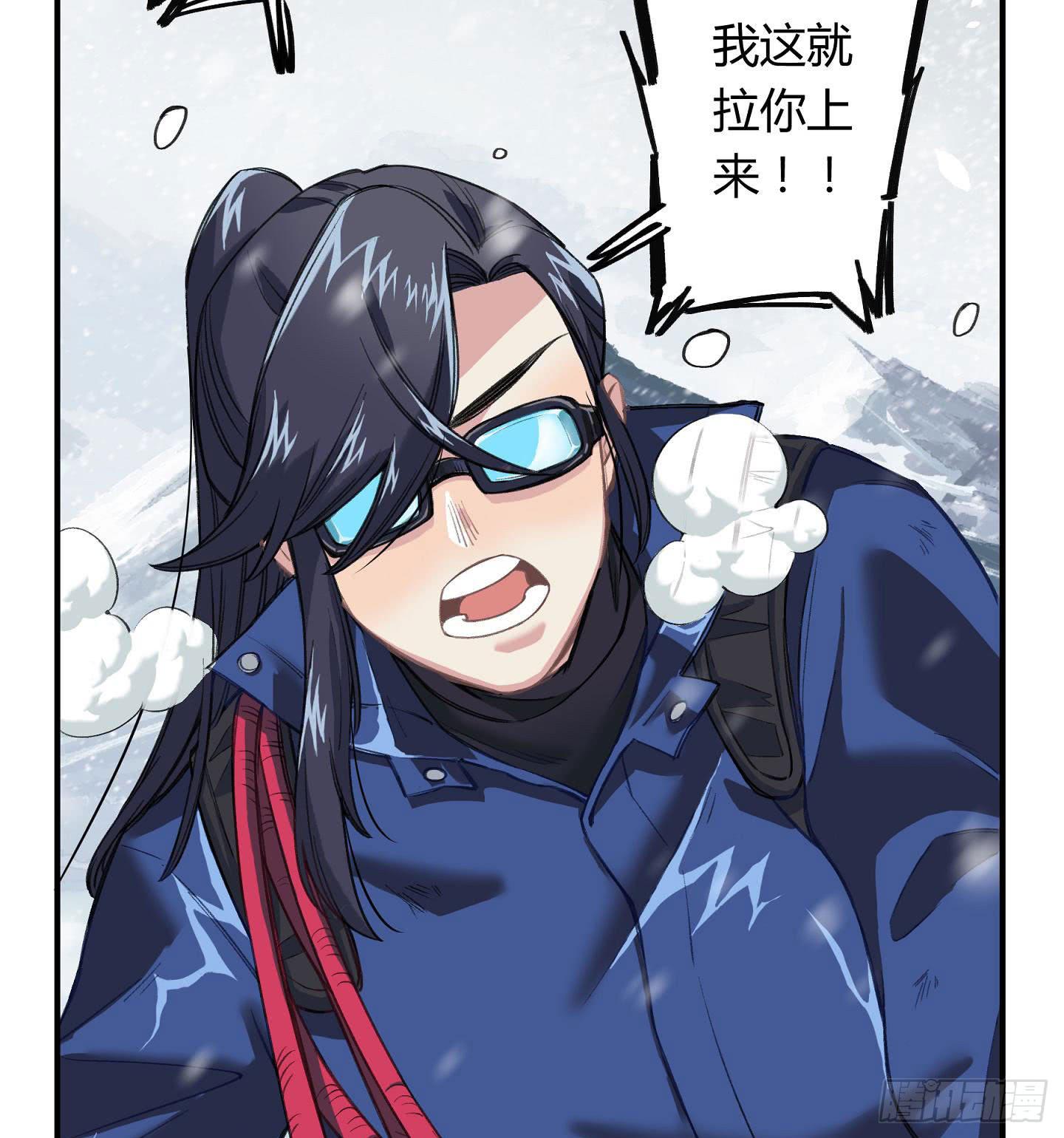 登山之旅(1/3)-第21话